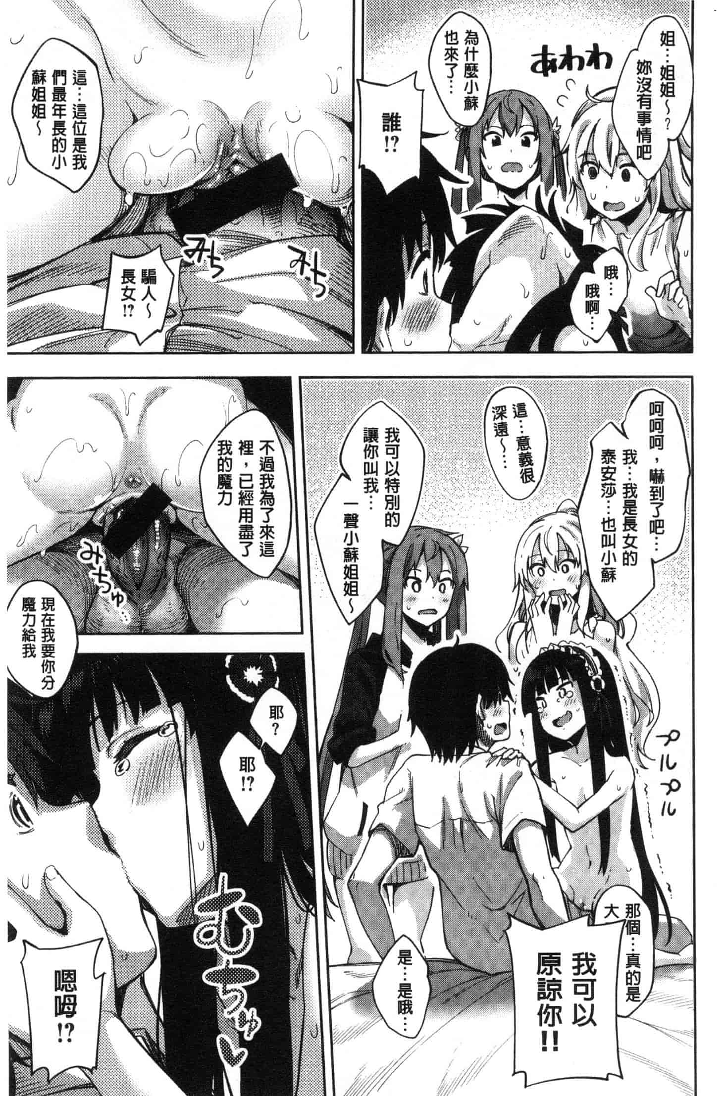 汉化版-[あきのそら] 姉季折々 [風的工房] C3637_第4集