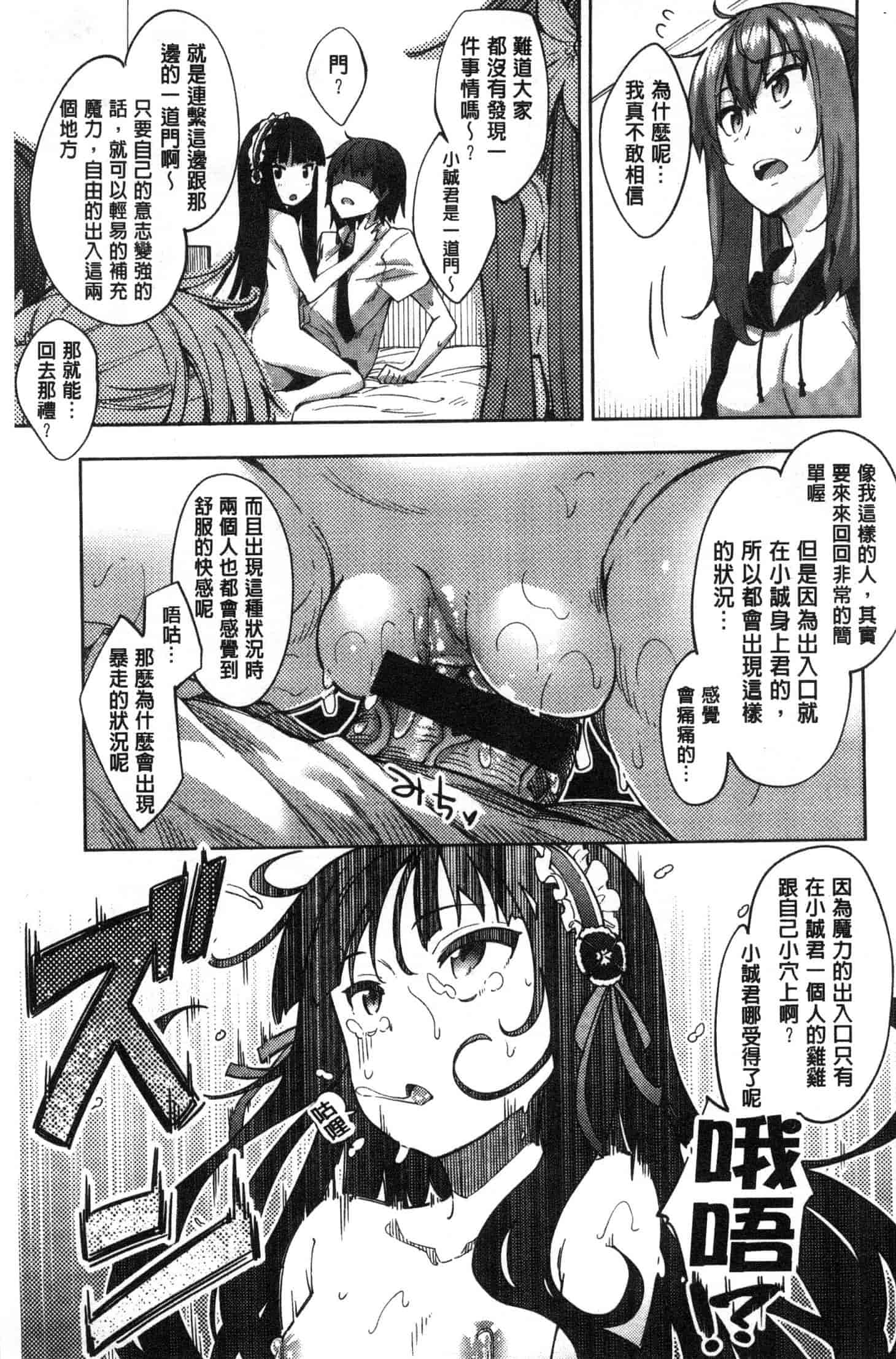 汉化版-[あきのそら] 姉季折々 [風的工房] C3637_第4集