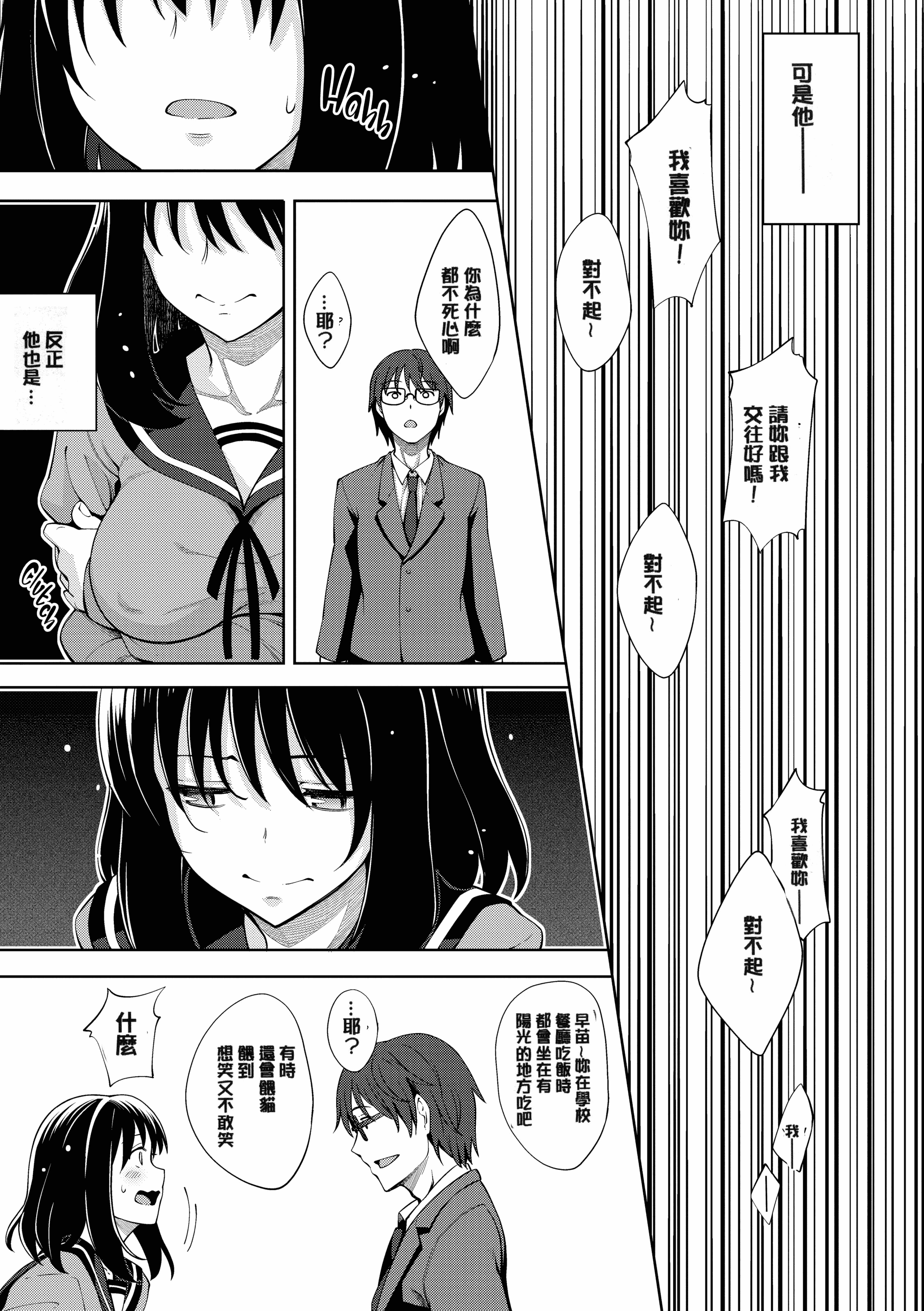 汉化版-[あきのそら] 笑顔を咲かせて 笑容綻放開來了 [无修版]_第5集