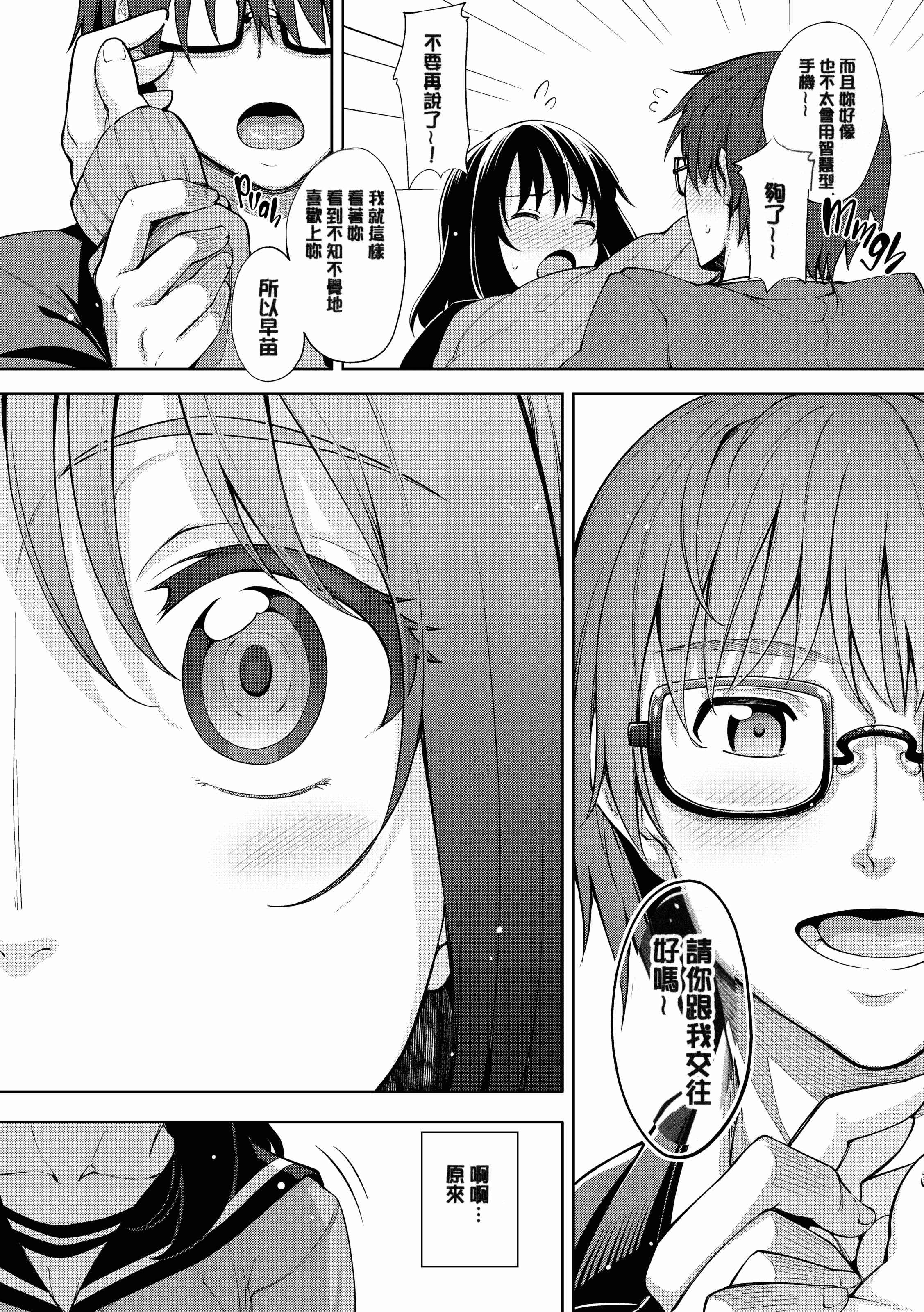 汉化版-[あきのそら] 笑顔を咲かせて 笑容綻放開來了 [无修版]_第5集
