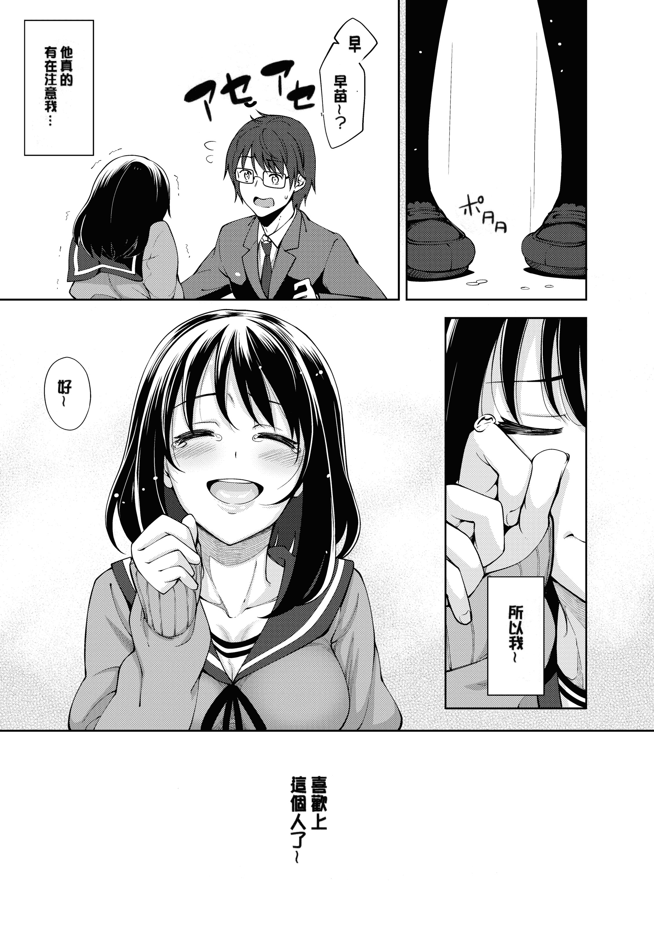 汉化版-[あきのそら] 笑顔を咲かせて 笑容綻放開來了 [无修版]_第5集