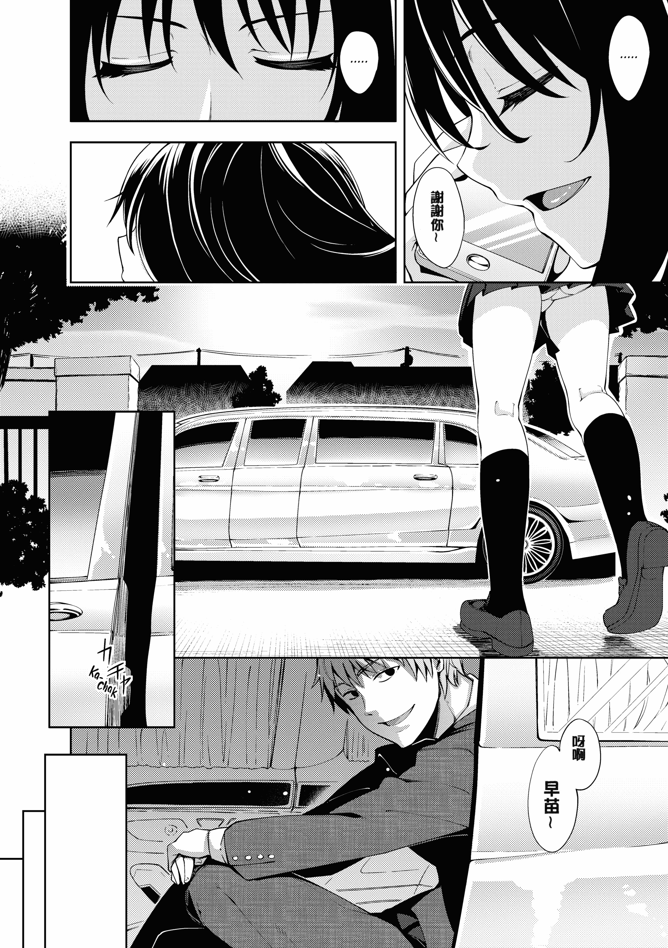 汉化版-[あきのそら] 笑顔を咲かせて 笑容綻放開來了 [无修版]_第5集