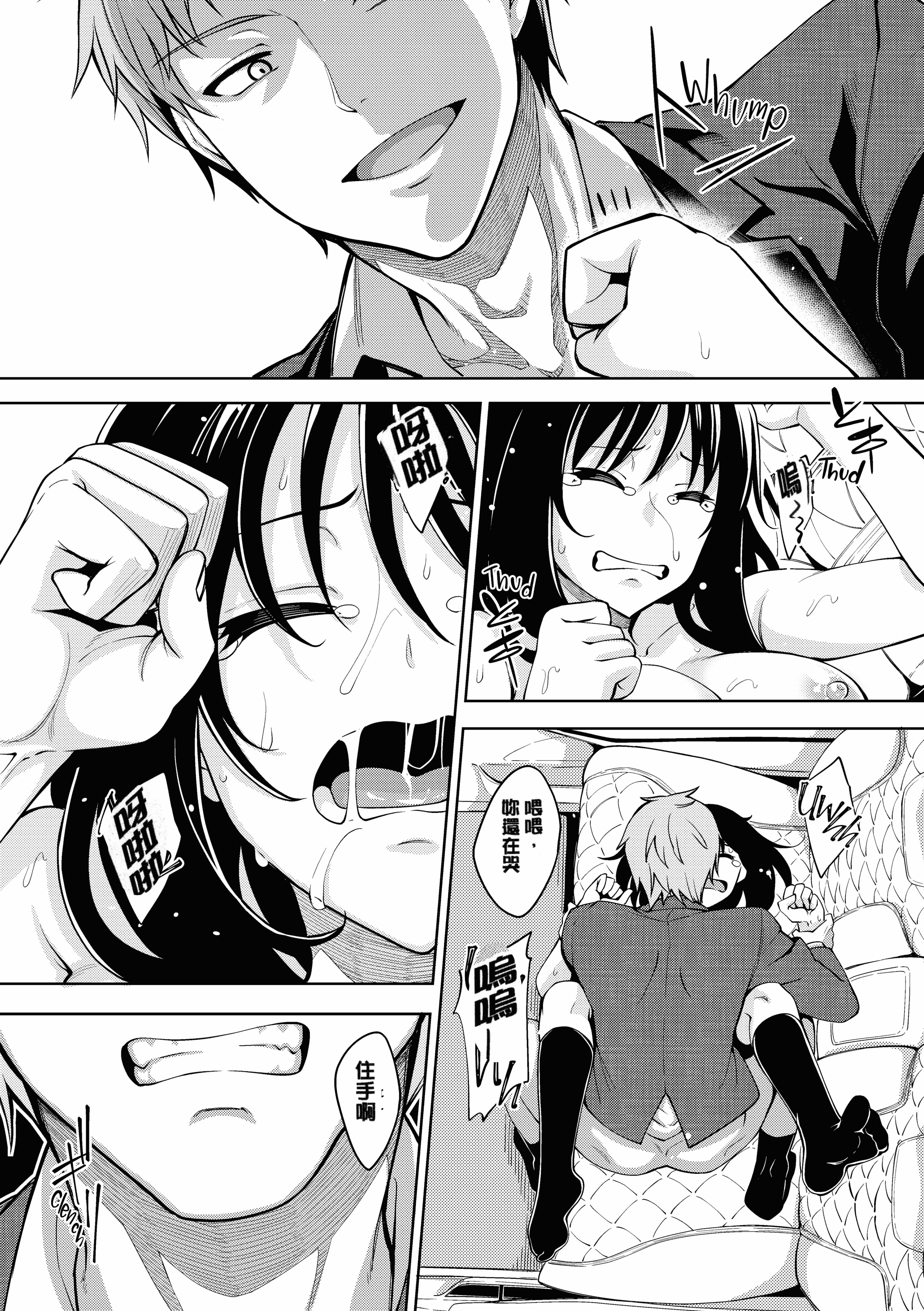 汉化版-[あきのそら] 笑顔を咲かせて 笑容綻放開來了 [无修版]_第6集