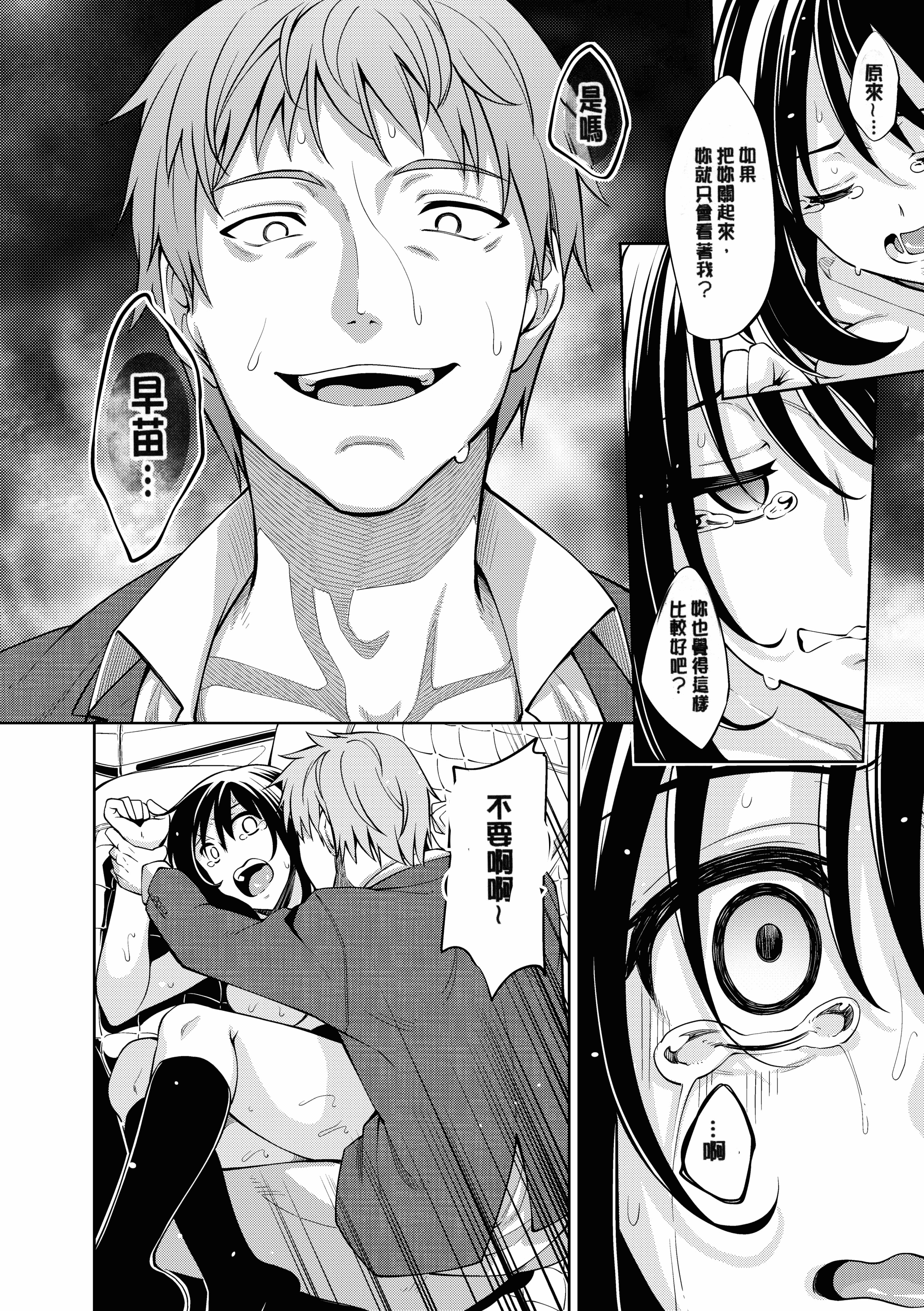 汉化版-[あきのそら] 笑顔を咲かせて 笑容綻放開來了 [无修版]_第6集