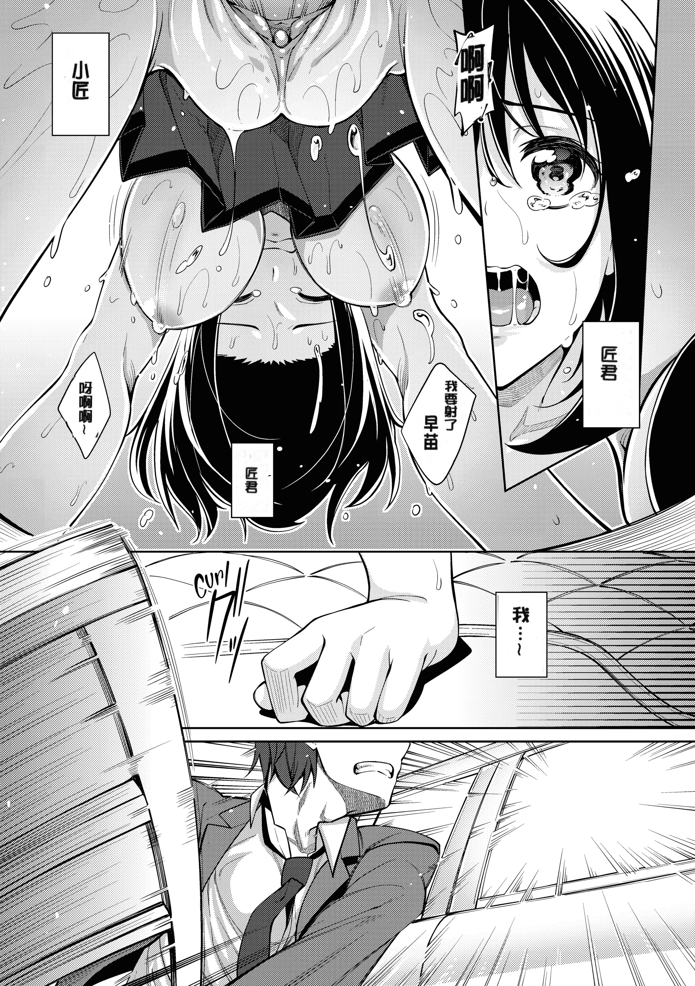 汉化版-[あきのそら] 笑顔を咲かせて 笑容綻放開來了 [无修版]_第6集