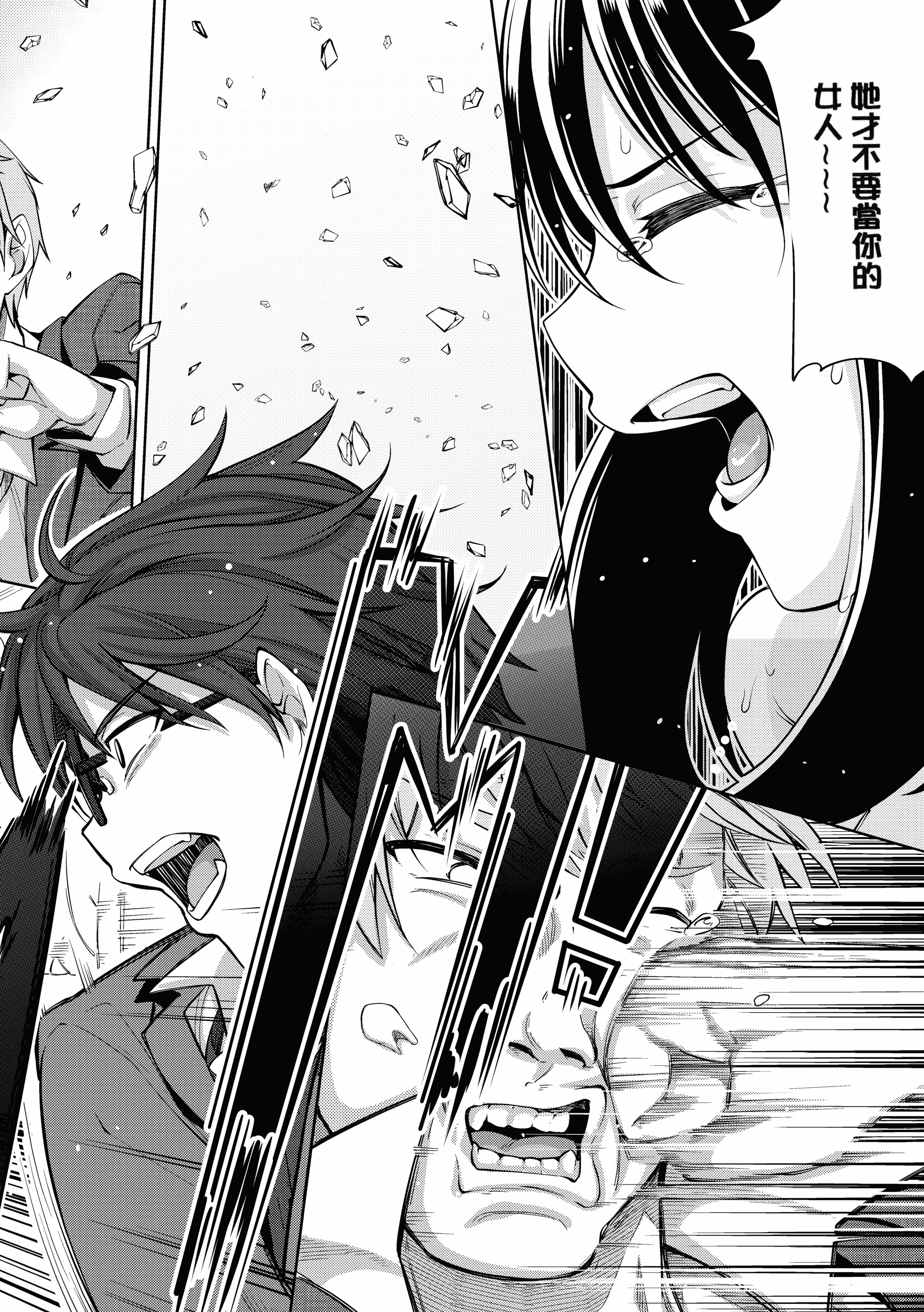 汉化版-[あきのそら] 笑顔を咲かせて 笑容綻放開來了 [无修版]_第6集