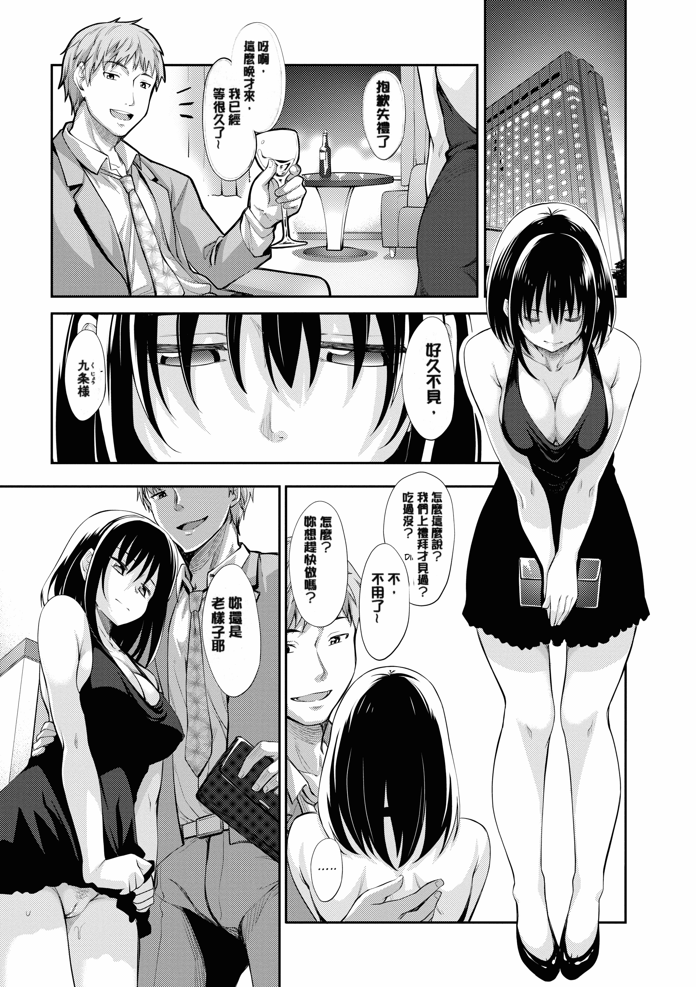 汉化版-[あきのそら] 笑顔を咲かせて 笑容綻放開來了 [无修版]_第1集
