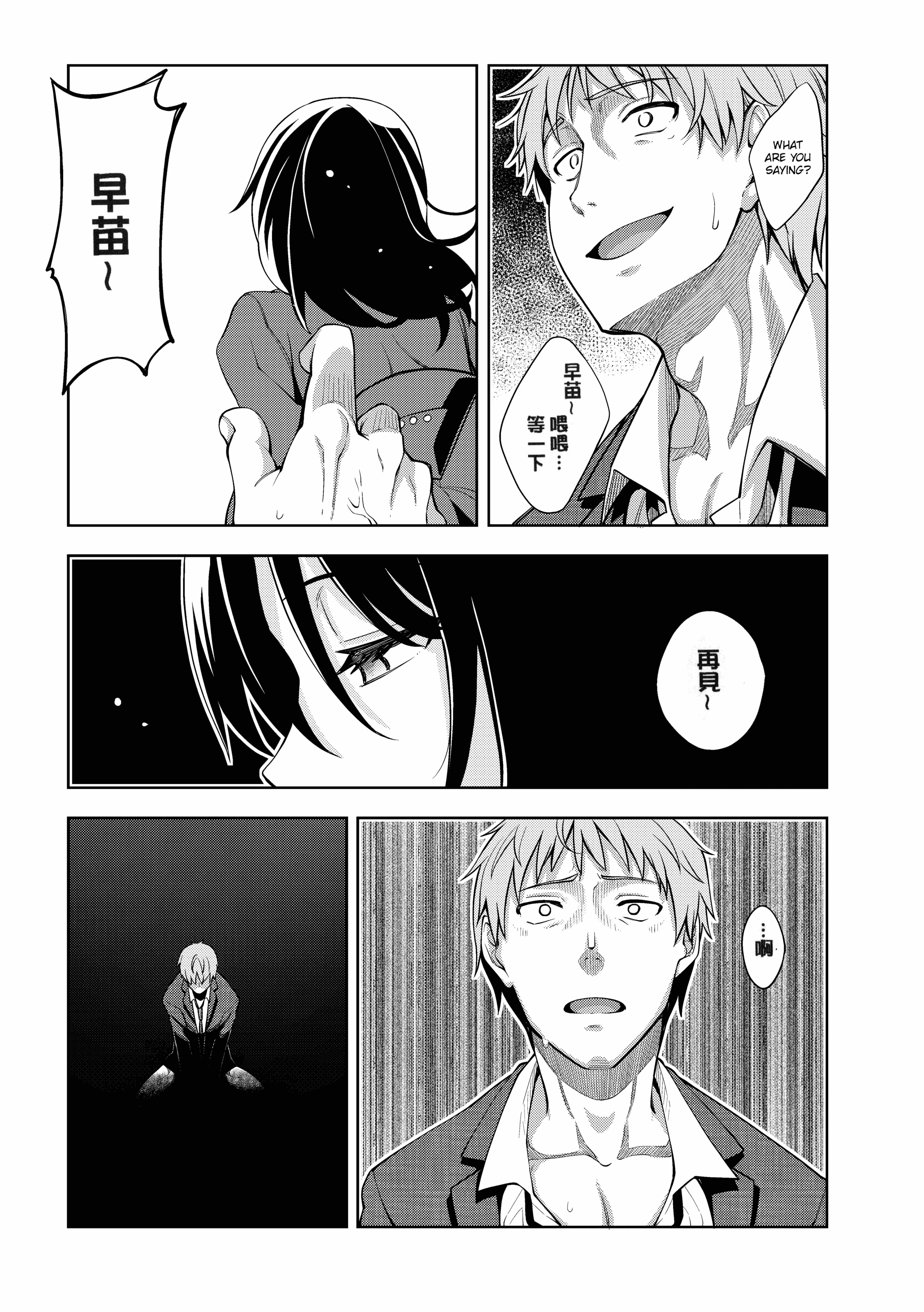 汉化版-[あきのそら] 笑顔を咲かせて 笑容綻放開來了 [无修版]_第6集