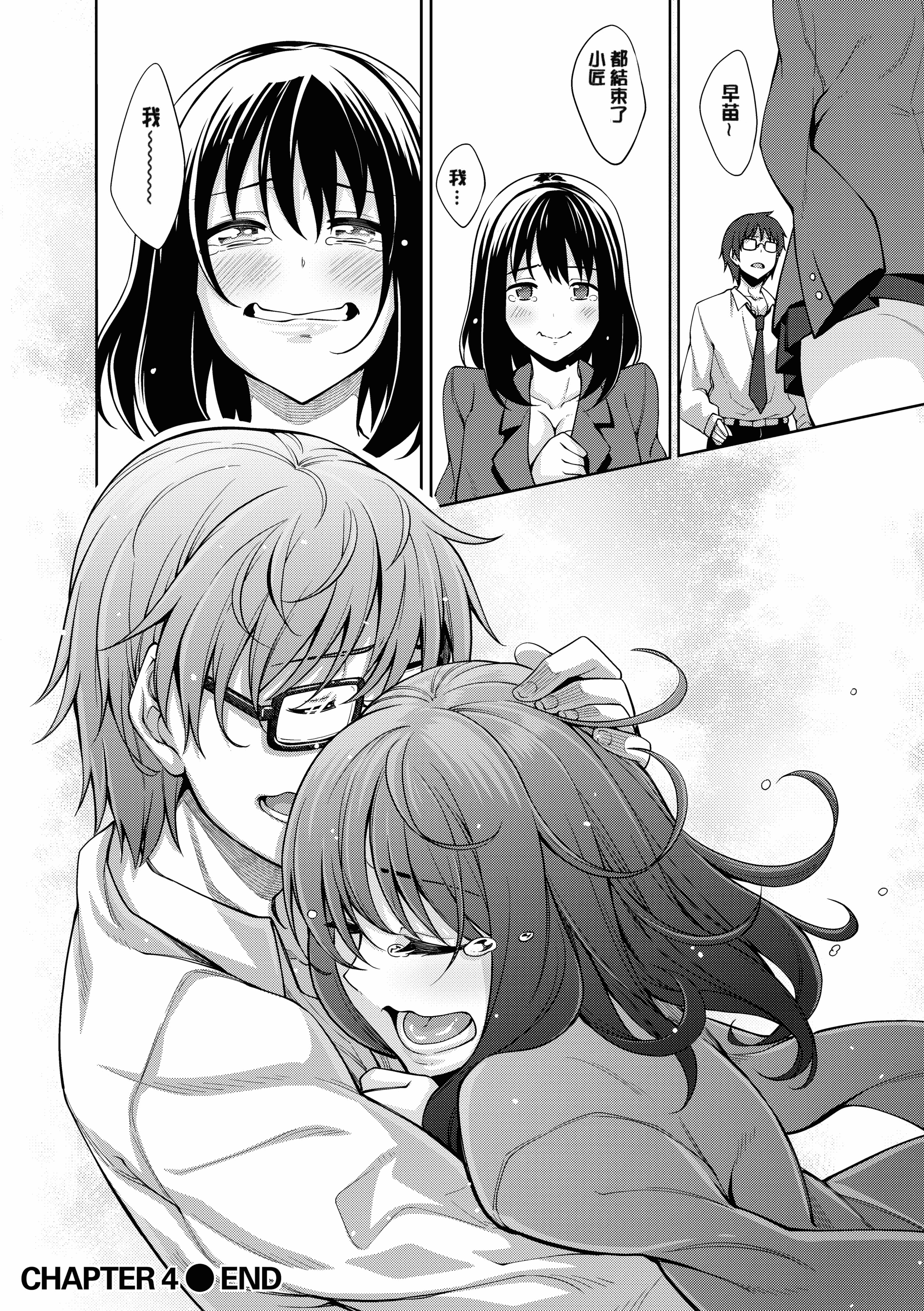 汉化版-[あきのそら] 笑顔を咲かせて 笑容綻放開來了 [无修版]_第6集