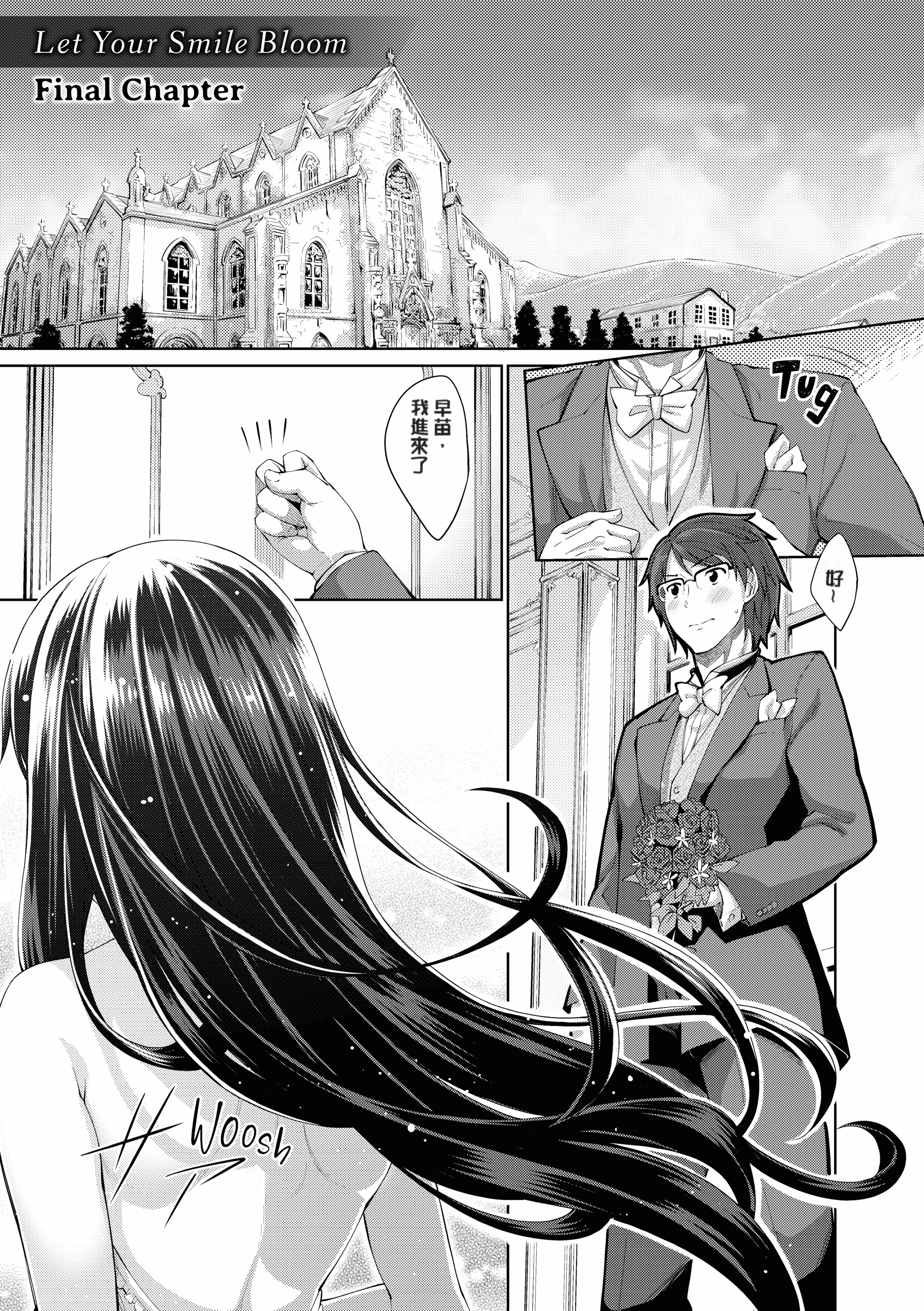 汉化版-[あきのそら] 笑顔を咲かせて 笑容綻放開來了 [无修版]_第6集