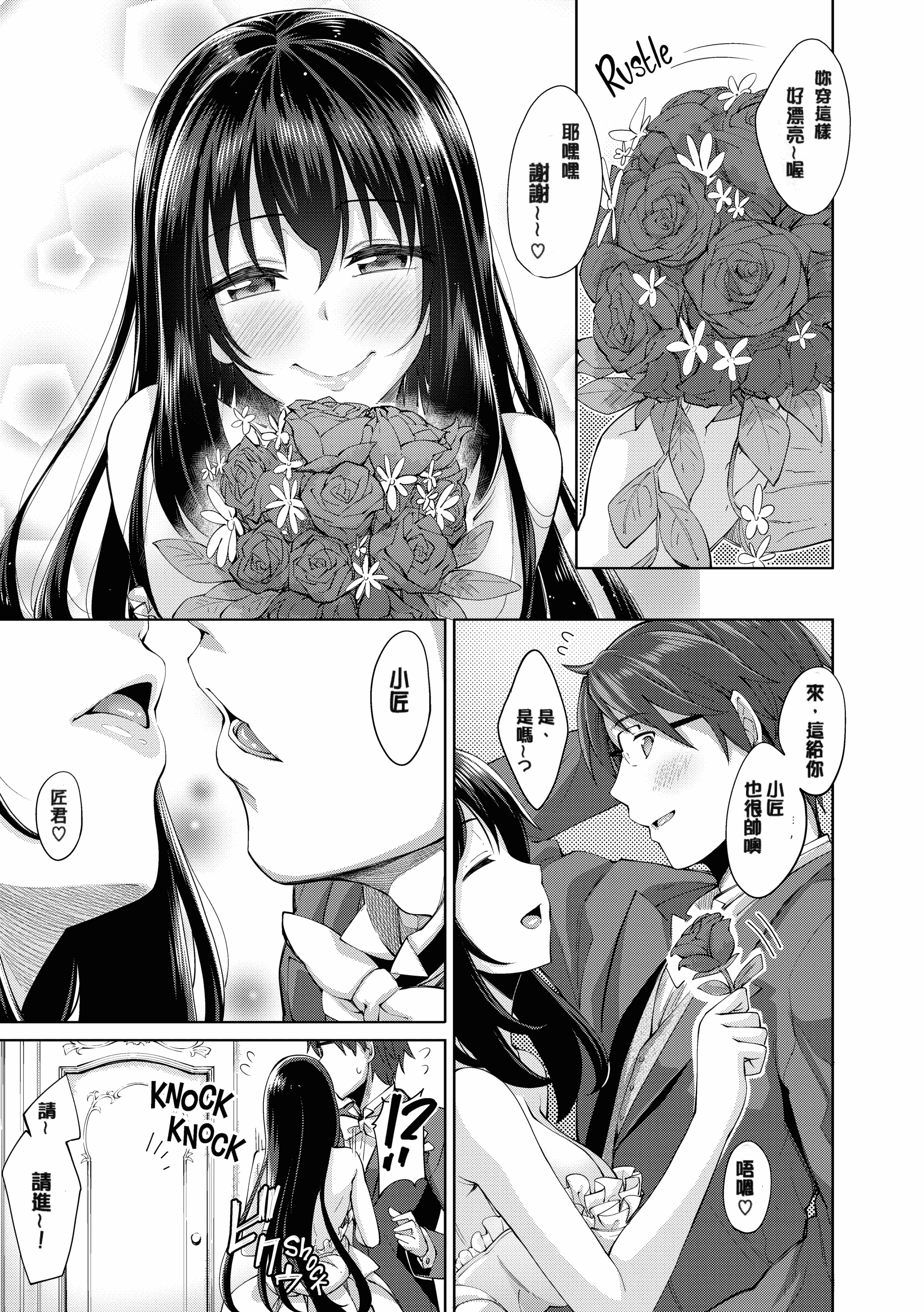 汉化版-[あきのそら] 笑顔を咲かせて 笑容綻放開來了 [无修版]_第6集