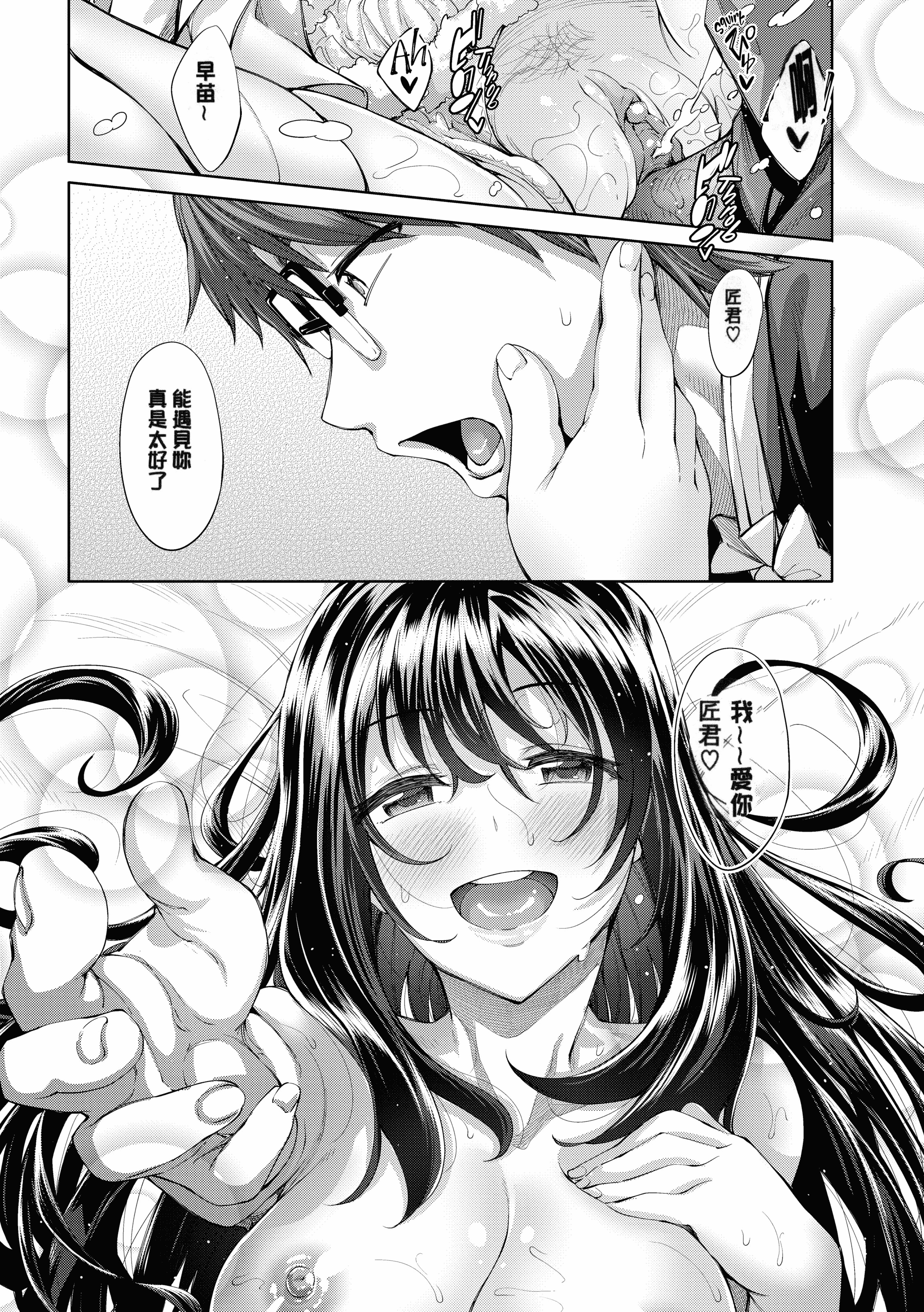 汉化版-[あきのそら] 笑顔を咲かせて 笑容綻放開來了 [无修版]_第7集