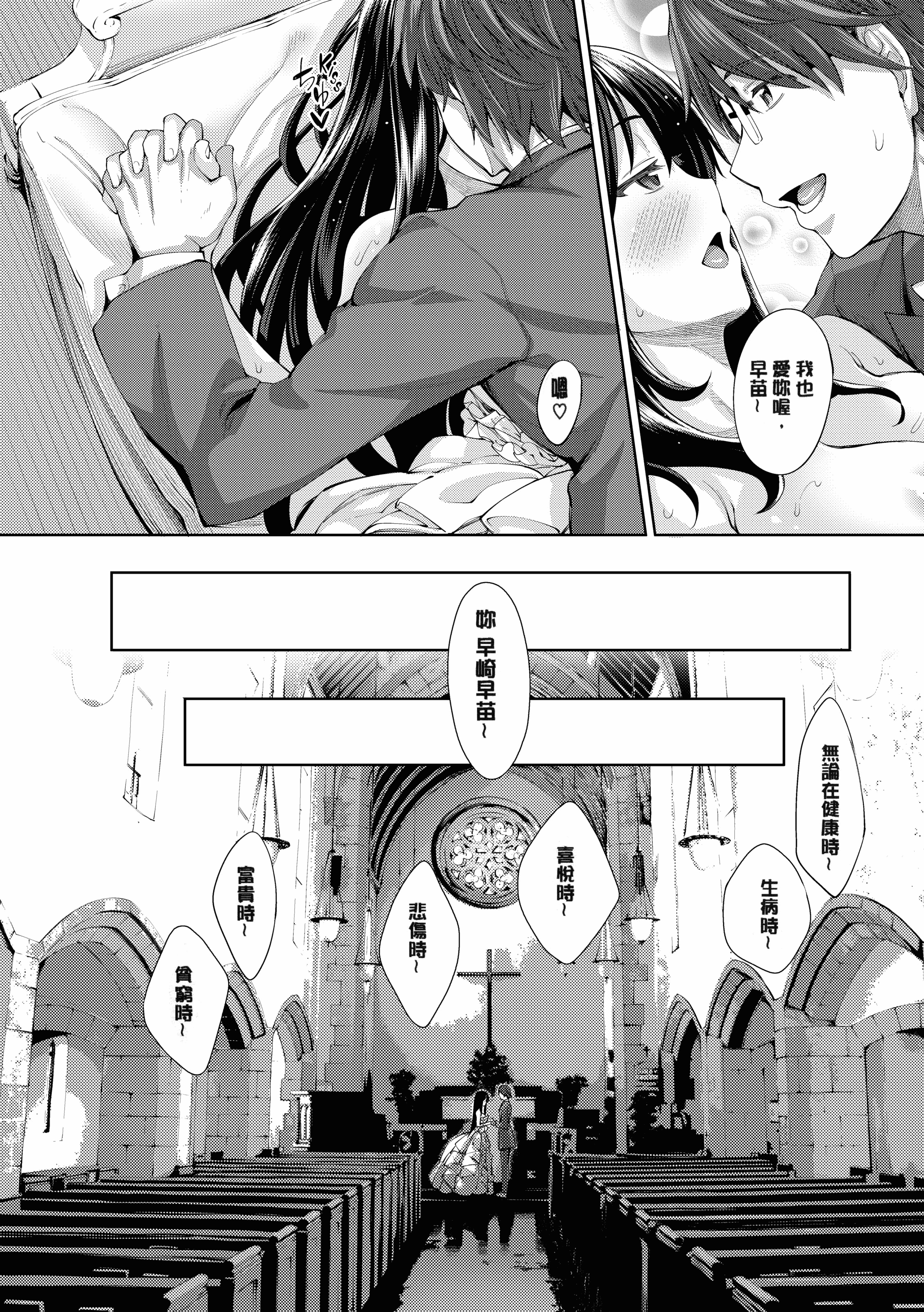 汉化版-[あきのそら] 笑顔を咲かせて 笑容綻放開來了 [无修版]_第7集