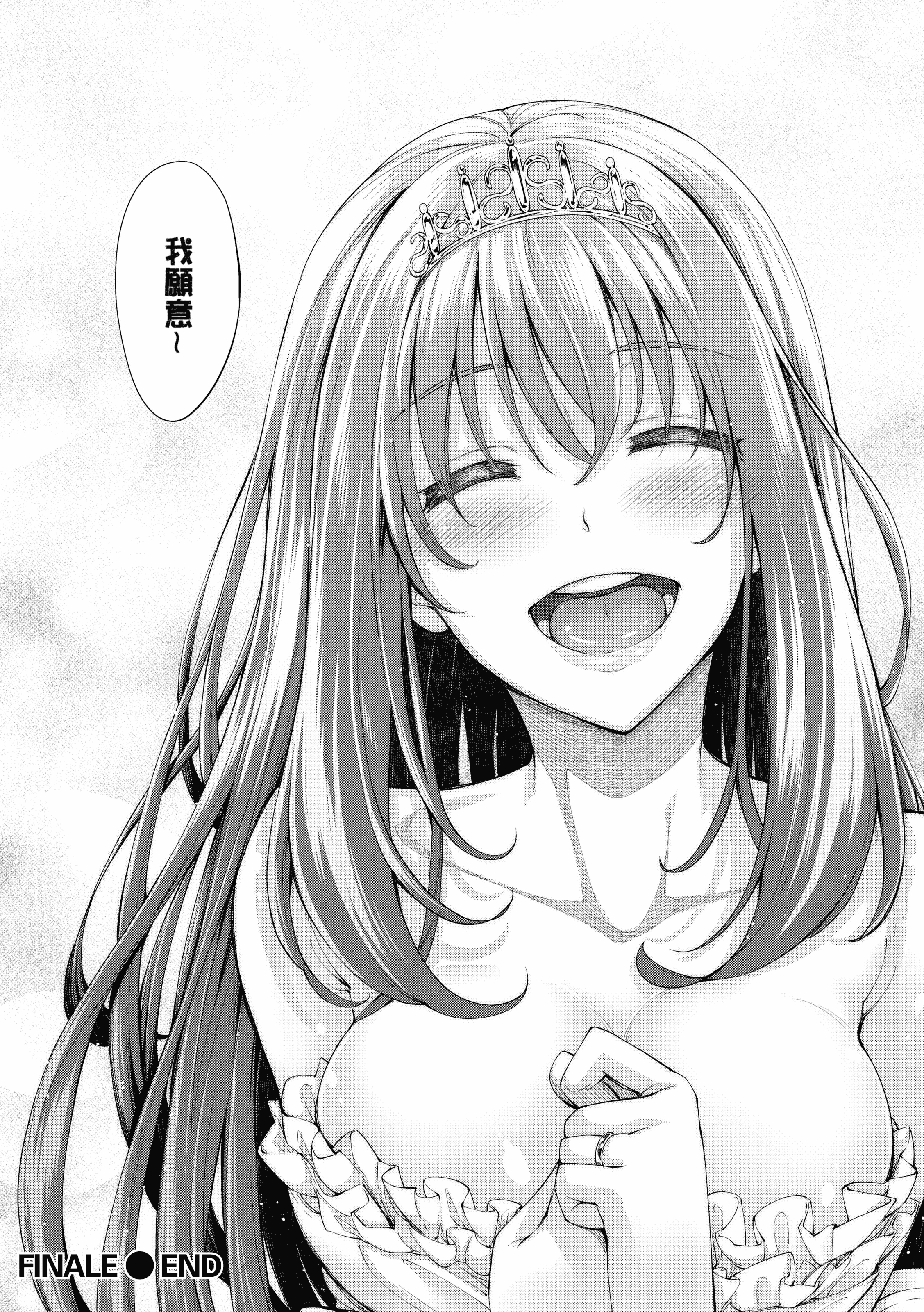 汉化版-[あきのそら] 笑顔を咲かせて 笑容綻放開來了 [无修版]_第7集