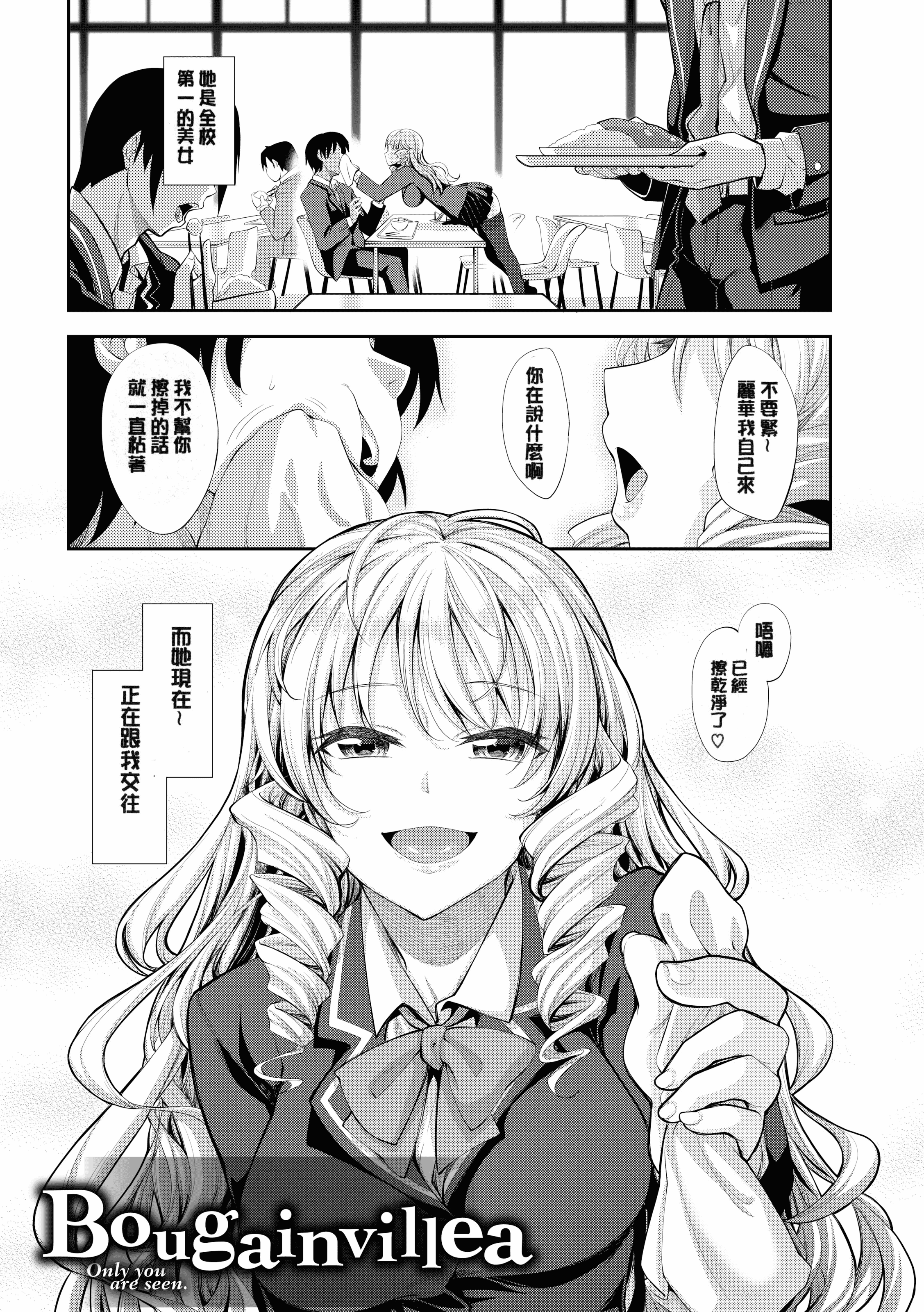 汉化版-[あきのそら] 笑顔を咲かせて 笑容綻放開來了 [无修版]_第8集