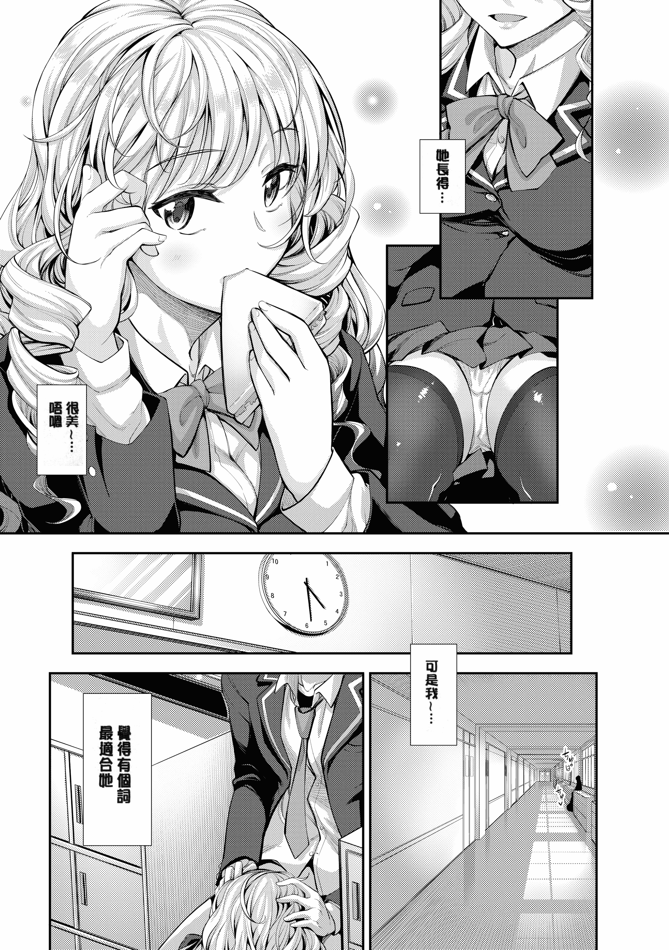 汉化版-[あきのそら] 笑顔を咲かせて 笑容綻放開來了 [无修版]_第8集