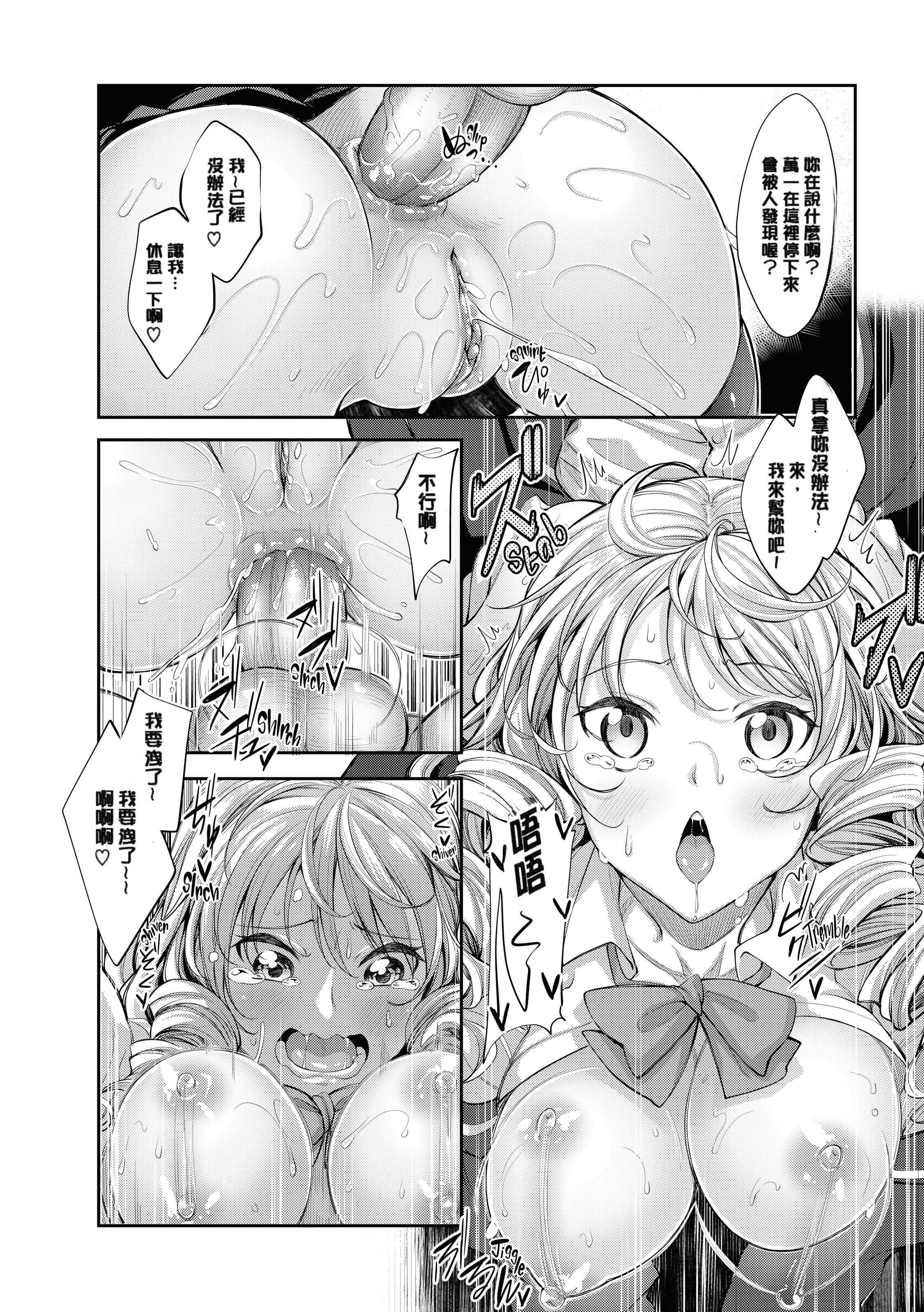汉化版-[あきのそら] 笑顔を咲かせて 笑容綻放開來了 [无修版]_第8集