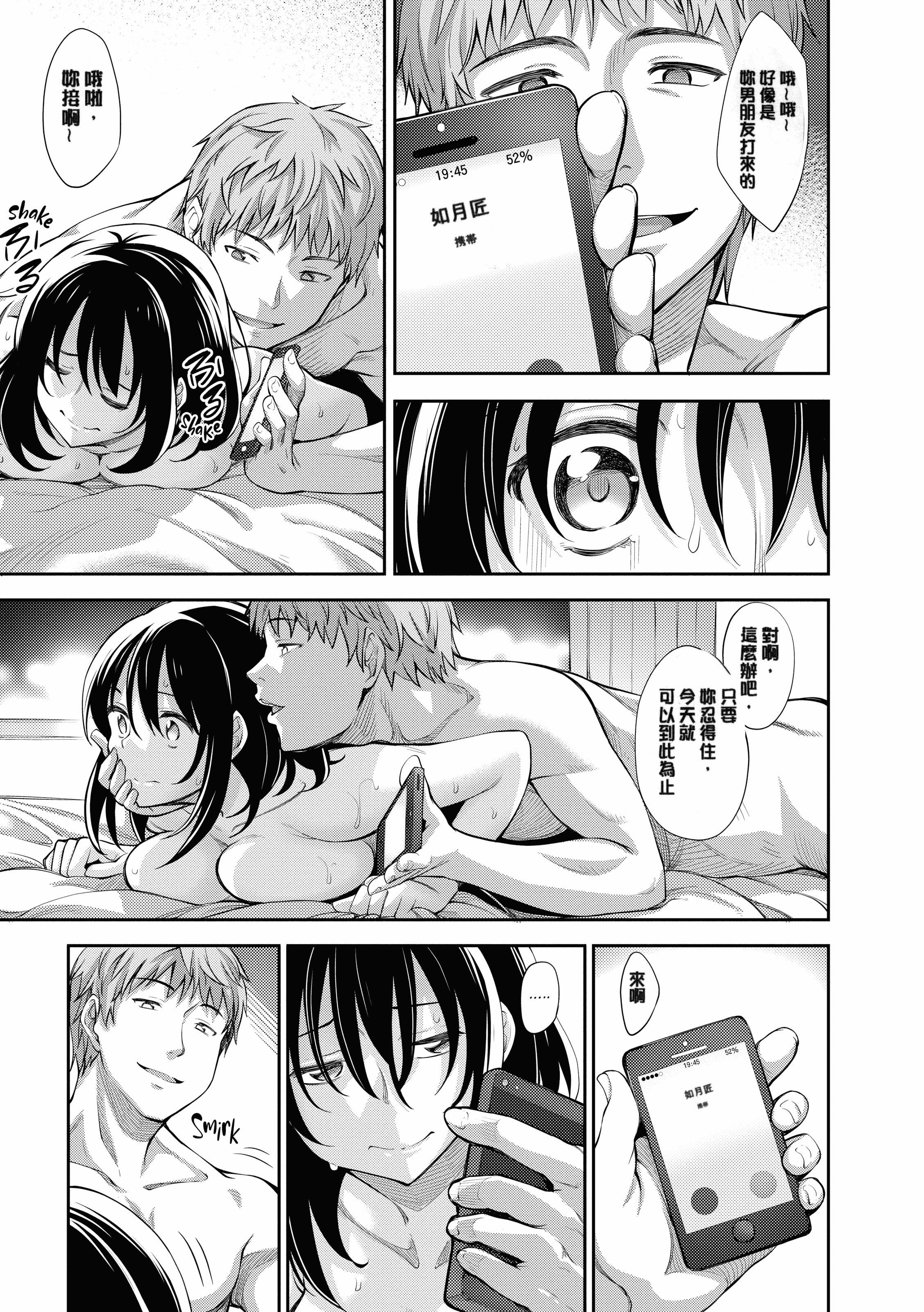 汉化版-[あきのそら] 笑顔を咲かせて 笑容綻放開來了 [无修版]_第1集