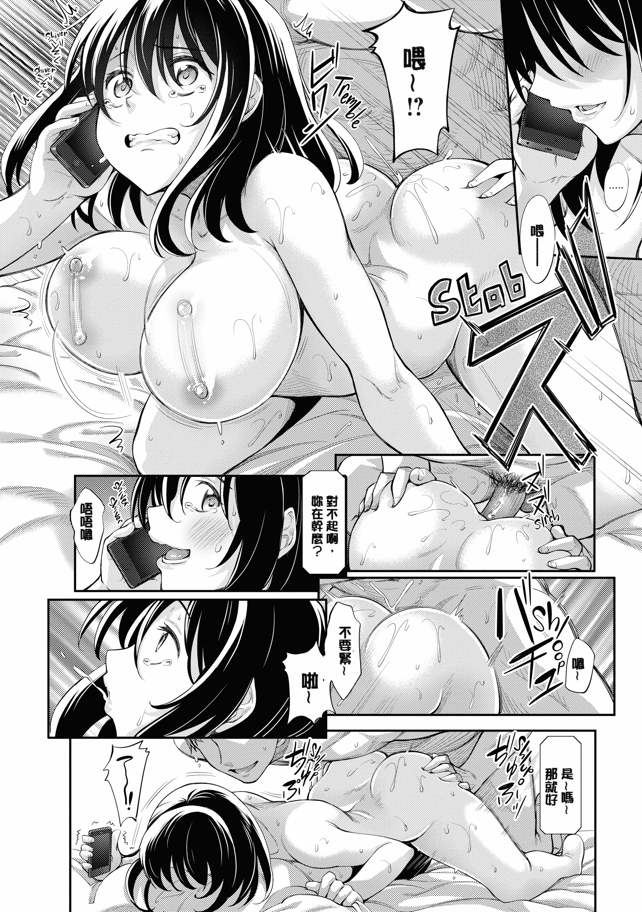 汉化版-[あきのそら] 笑顔を咲かせて 笑容綻放開來了 [无修版]_第1集