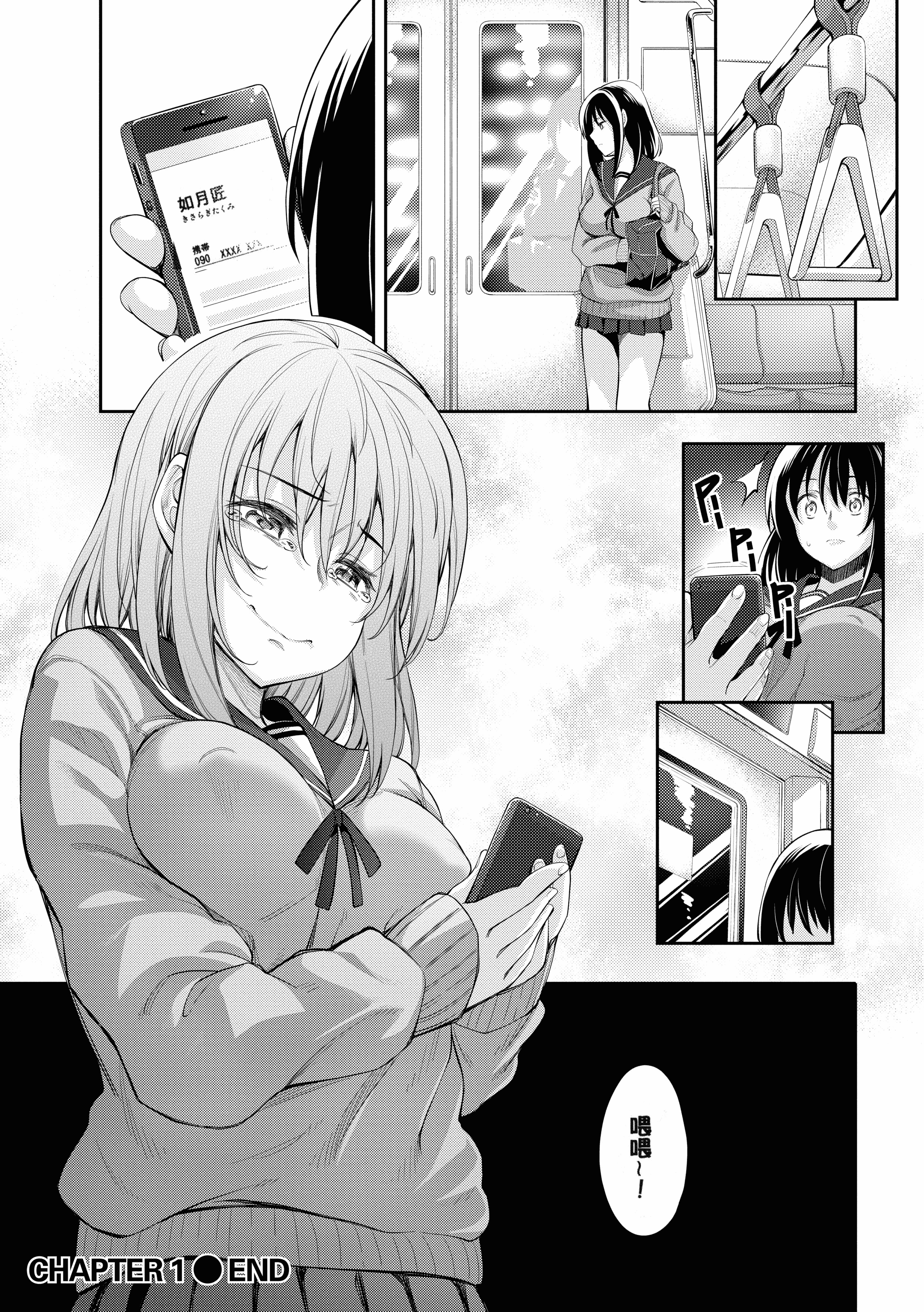 汉化版-[あきのそら] 笑顔を咲かせて 笑容綻放開來了 [无修版]_第2集