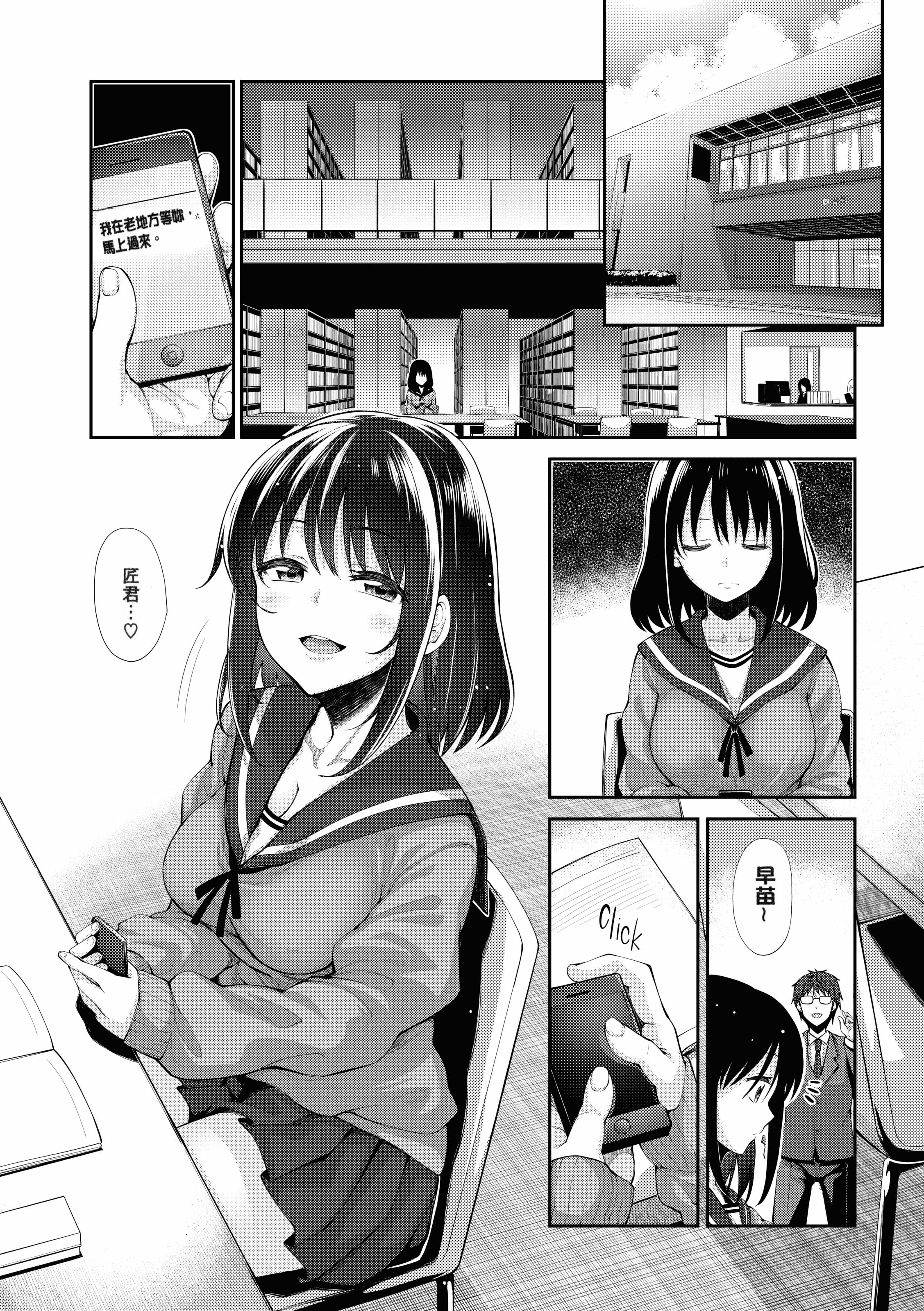 汉化版-[あきのそら] 笑顔を咲かせて 笑容綻放開來了 [无修版]_第2集