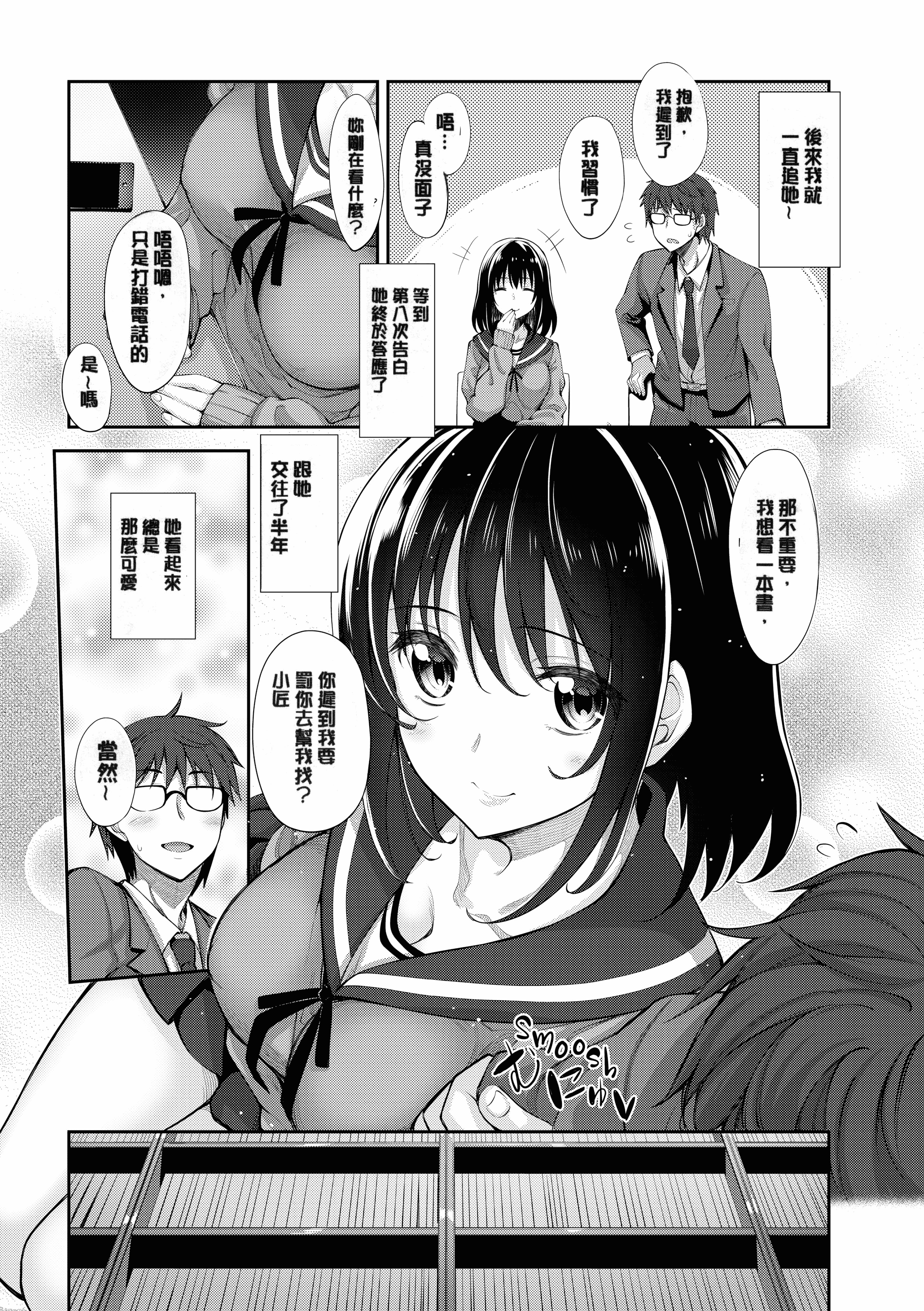 汉化版-[あきのそら] 笑顔を咲かせて 笑容綻放開來了 [无修版]_第2集