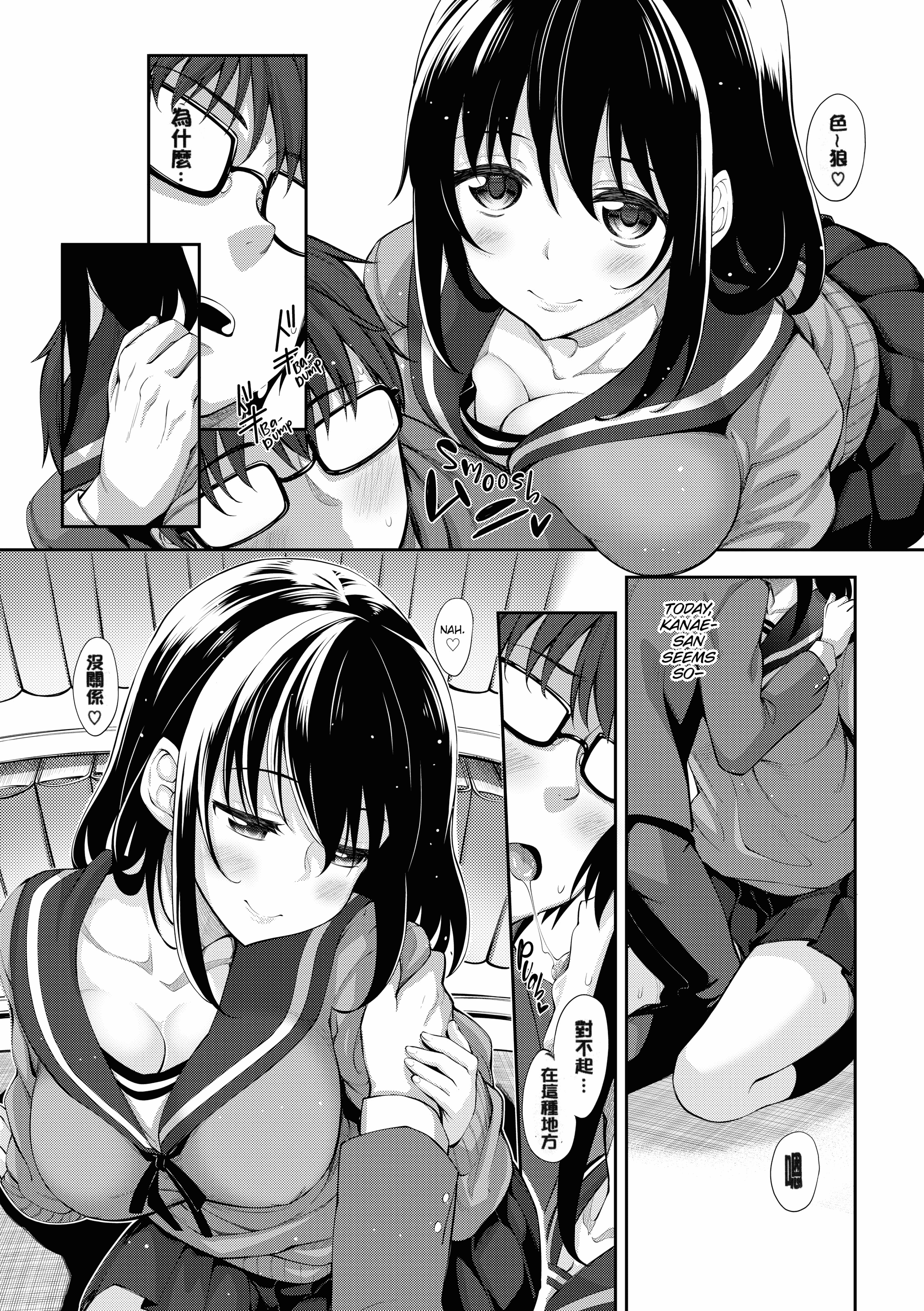 汉化版-[あきのそら] 笑顔を咲かせて 笑容綻放開來了 [无修版]_第2集
