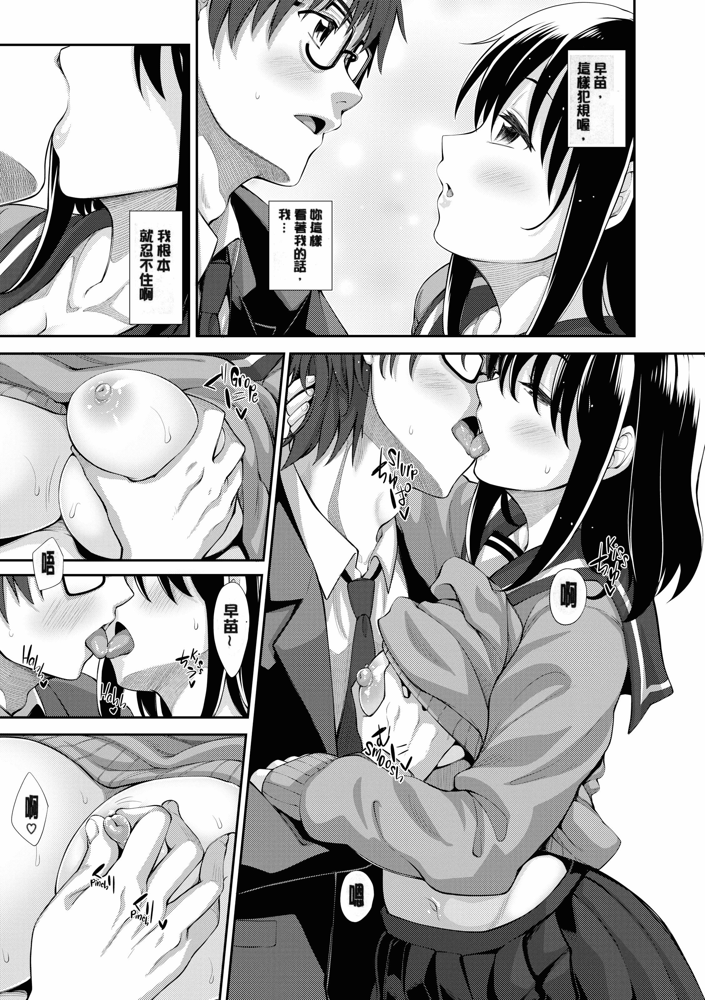 汉化版-[あきのそら] 笑顔を咲かせて 笑容綻放開來了 [无修版]_第2集