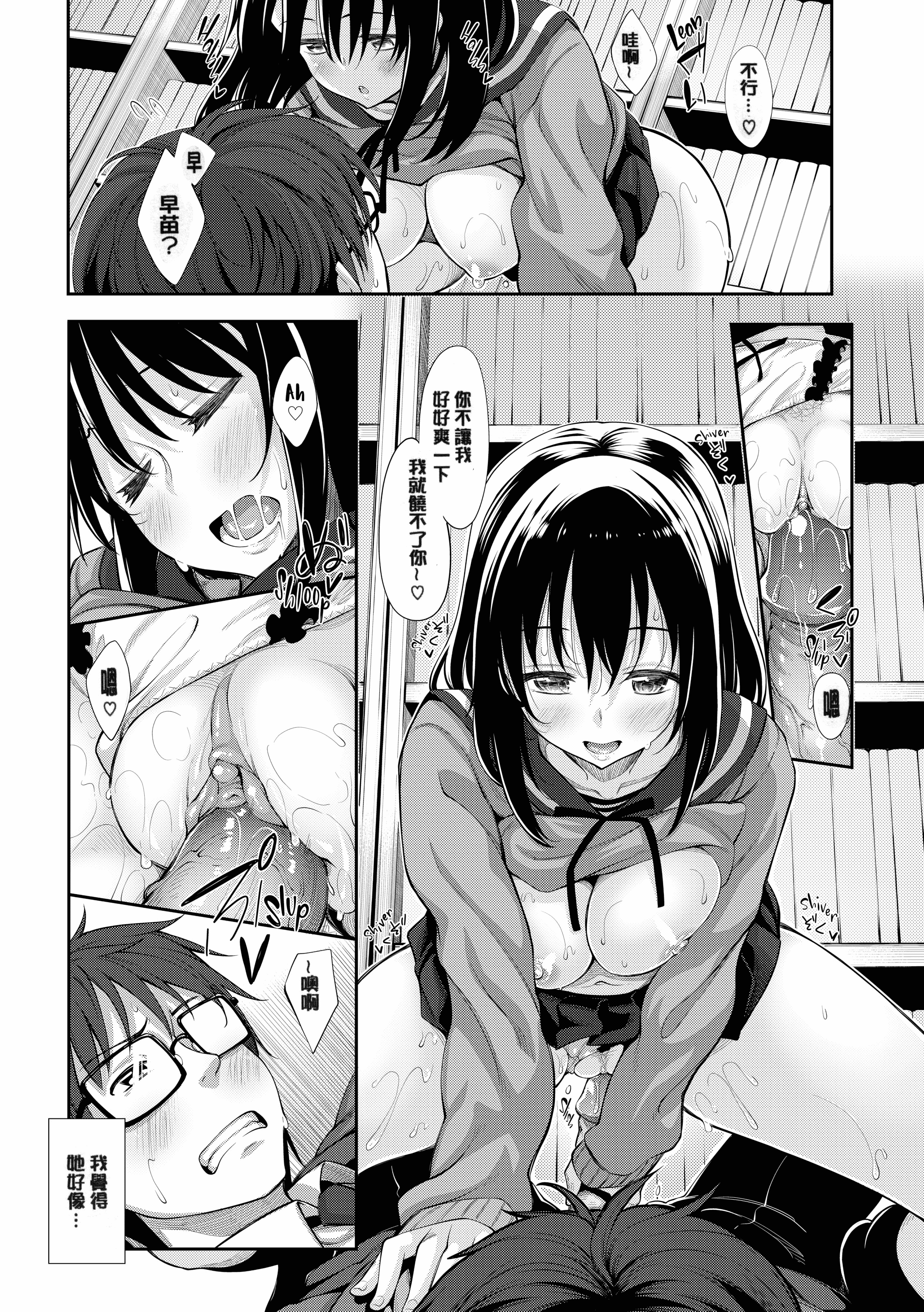 汉化版-[あきのそら] 笑顔を咲かせて 笑容綻放開來了 [无修版]_第2集