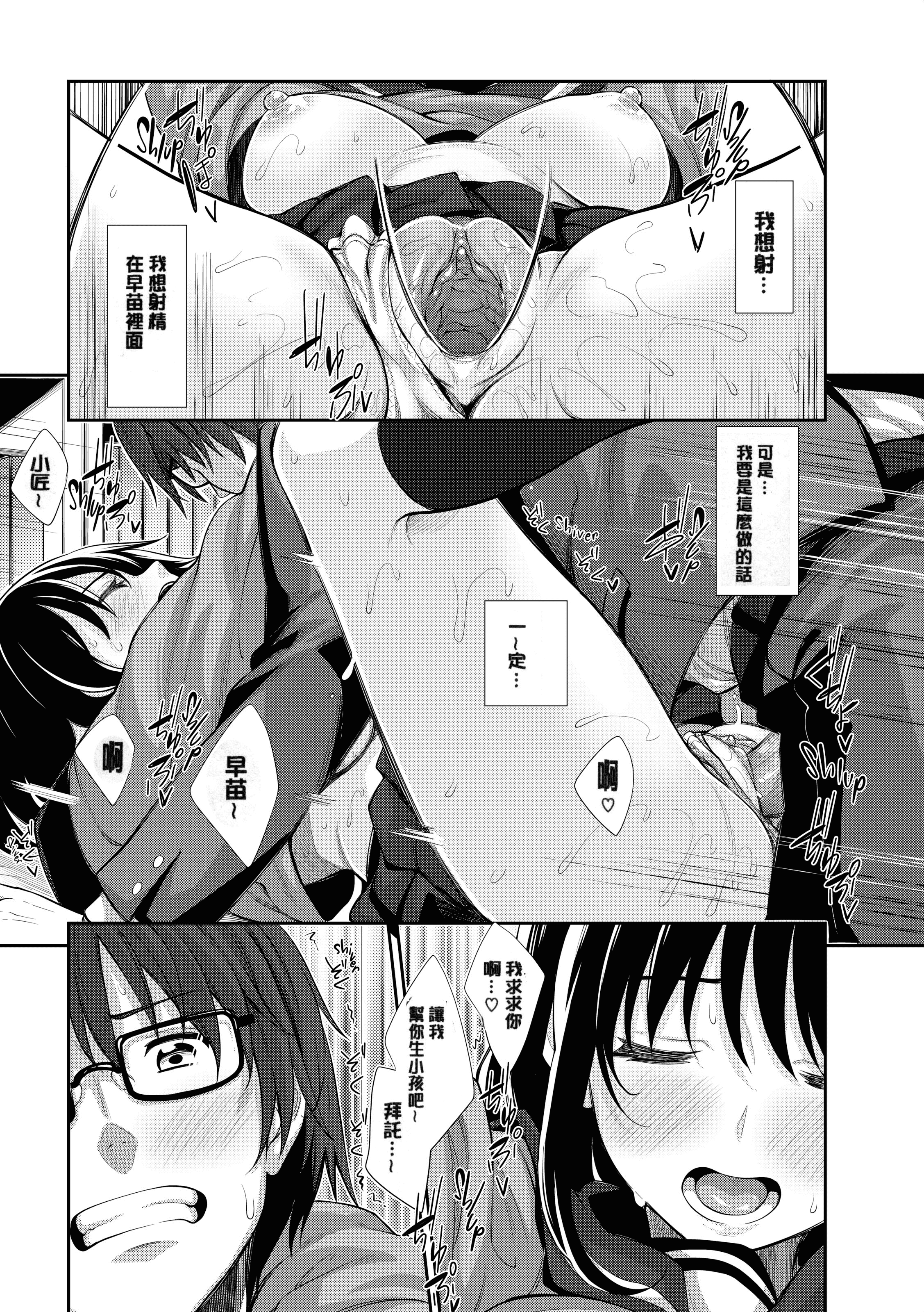汉化版-[あきのそら] 笑顔を咲かせて 笑容綻放開來了 [无修版]_第2集