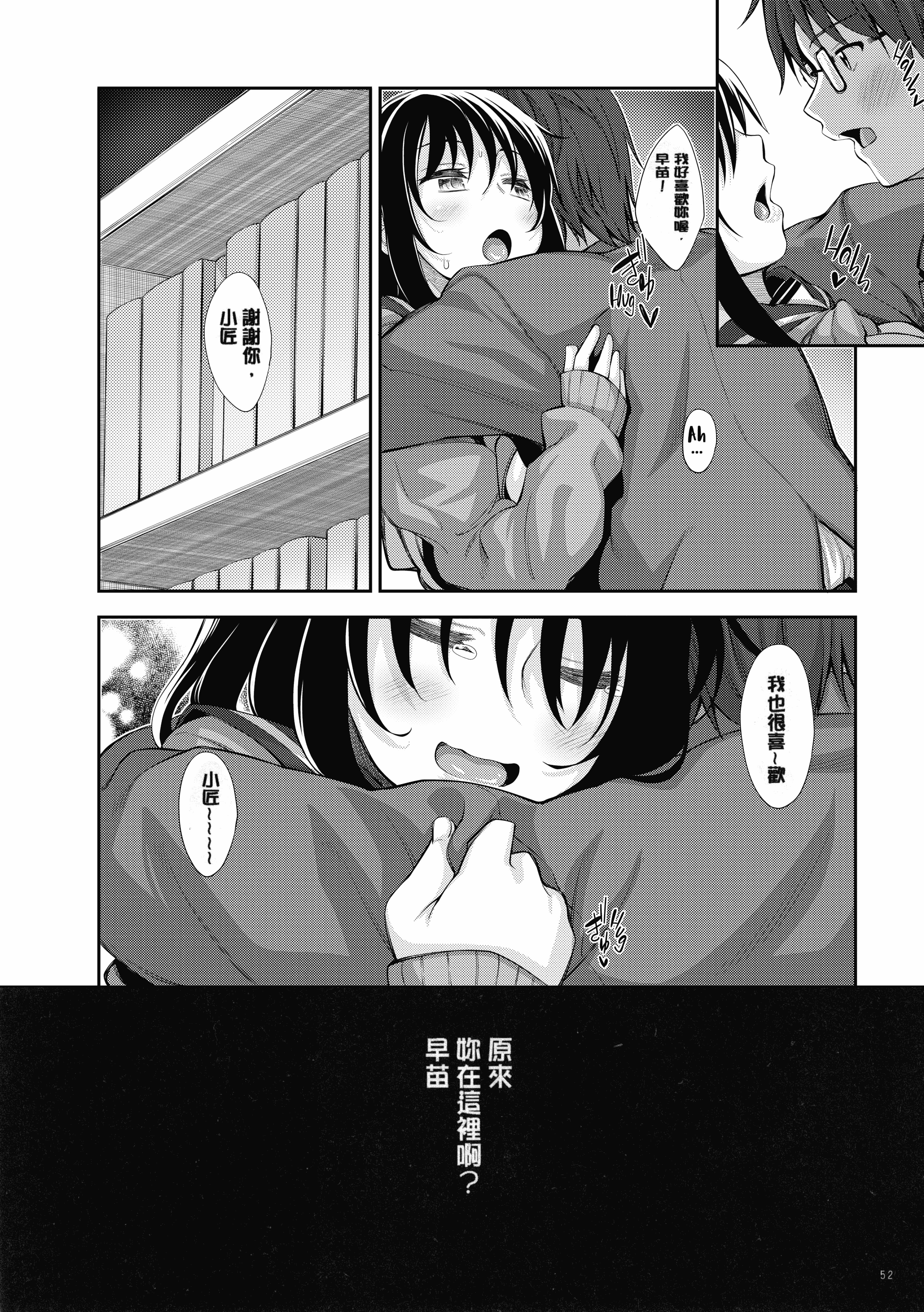 汉化版-[あきのそら] 笑顔を咲かせて 笑容綻放開來了 [无修版]_第3集