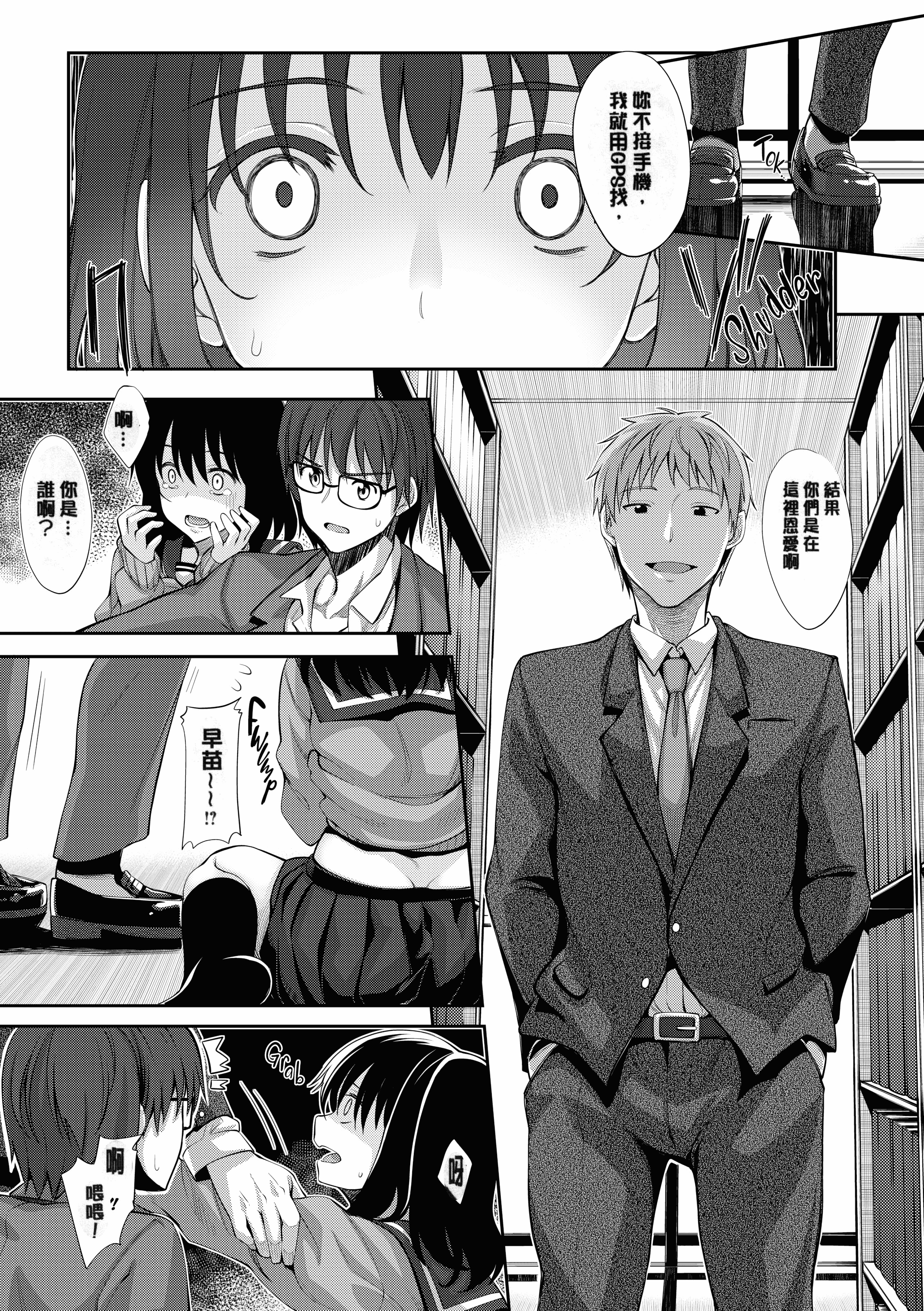 汉化版-[あきのそら] 笑顔を咲かせて 笑容綻放開來了 [无修版]_第3集