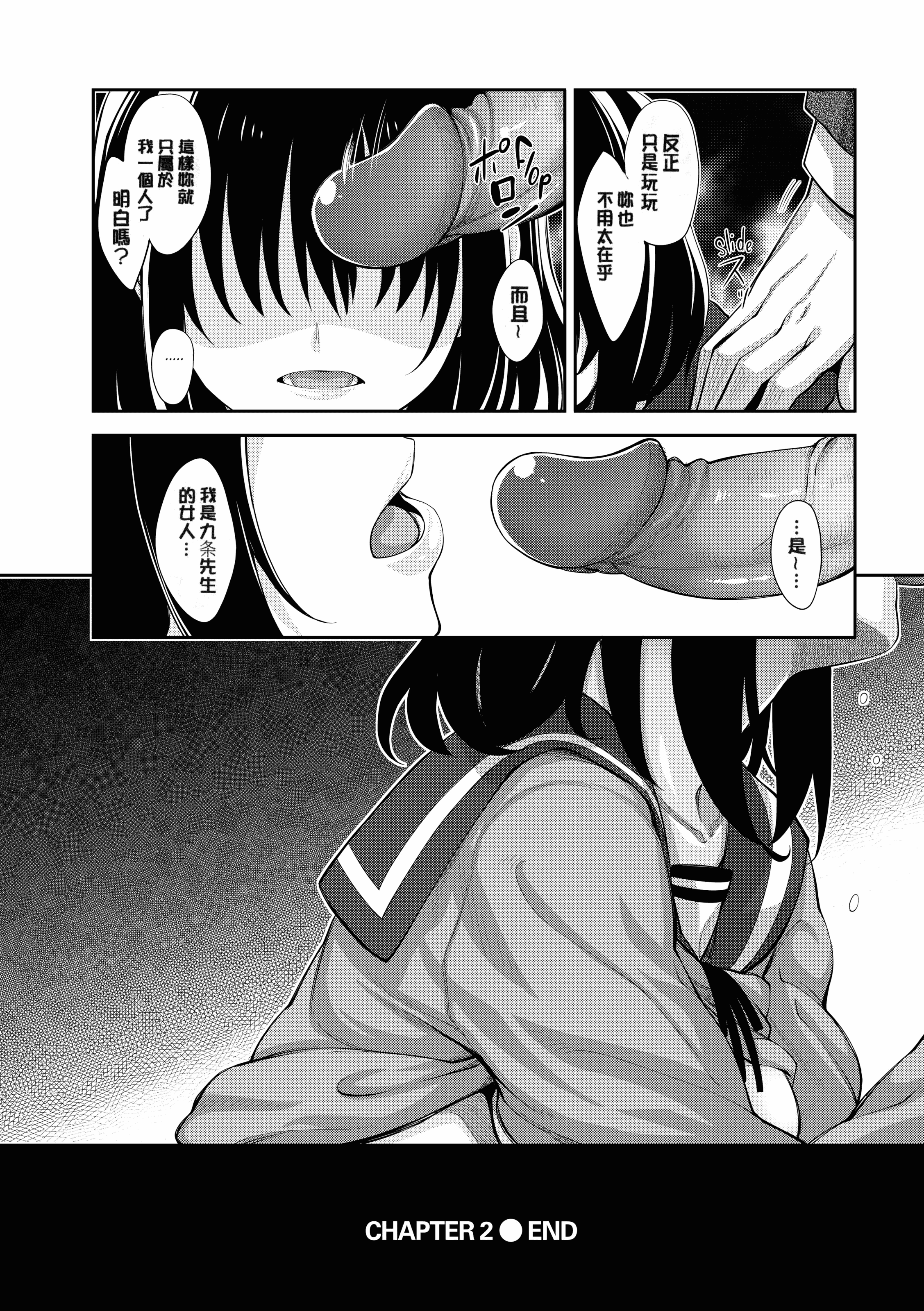 汉化版-[あきのそら] 笑顔を咲かせて 笑容綻放開來了 [无修版]_第3集