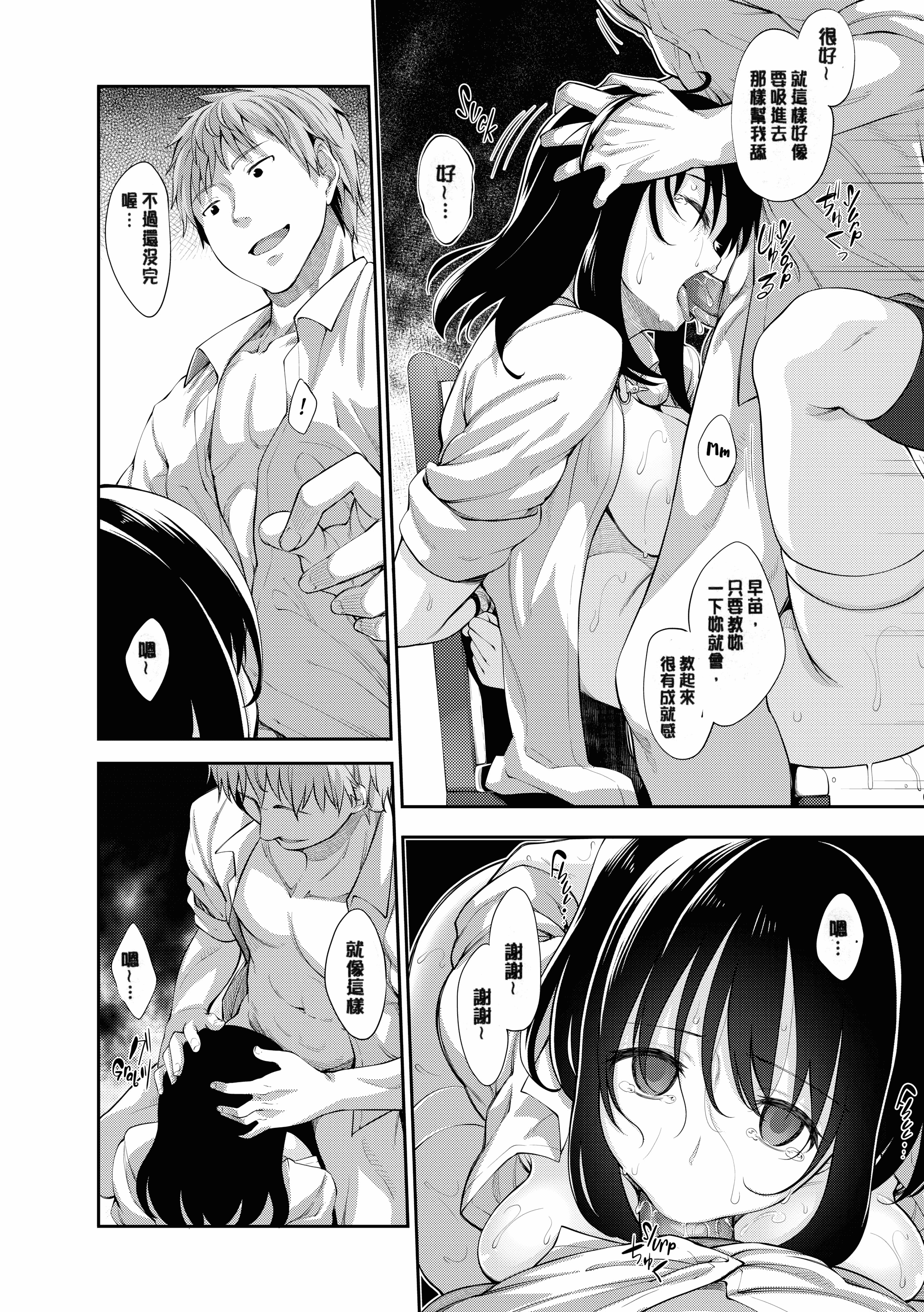 汉化版-[あきのそら] 笑顔を咲かせて 笑容綻放開來了 [无修版]_第3集
