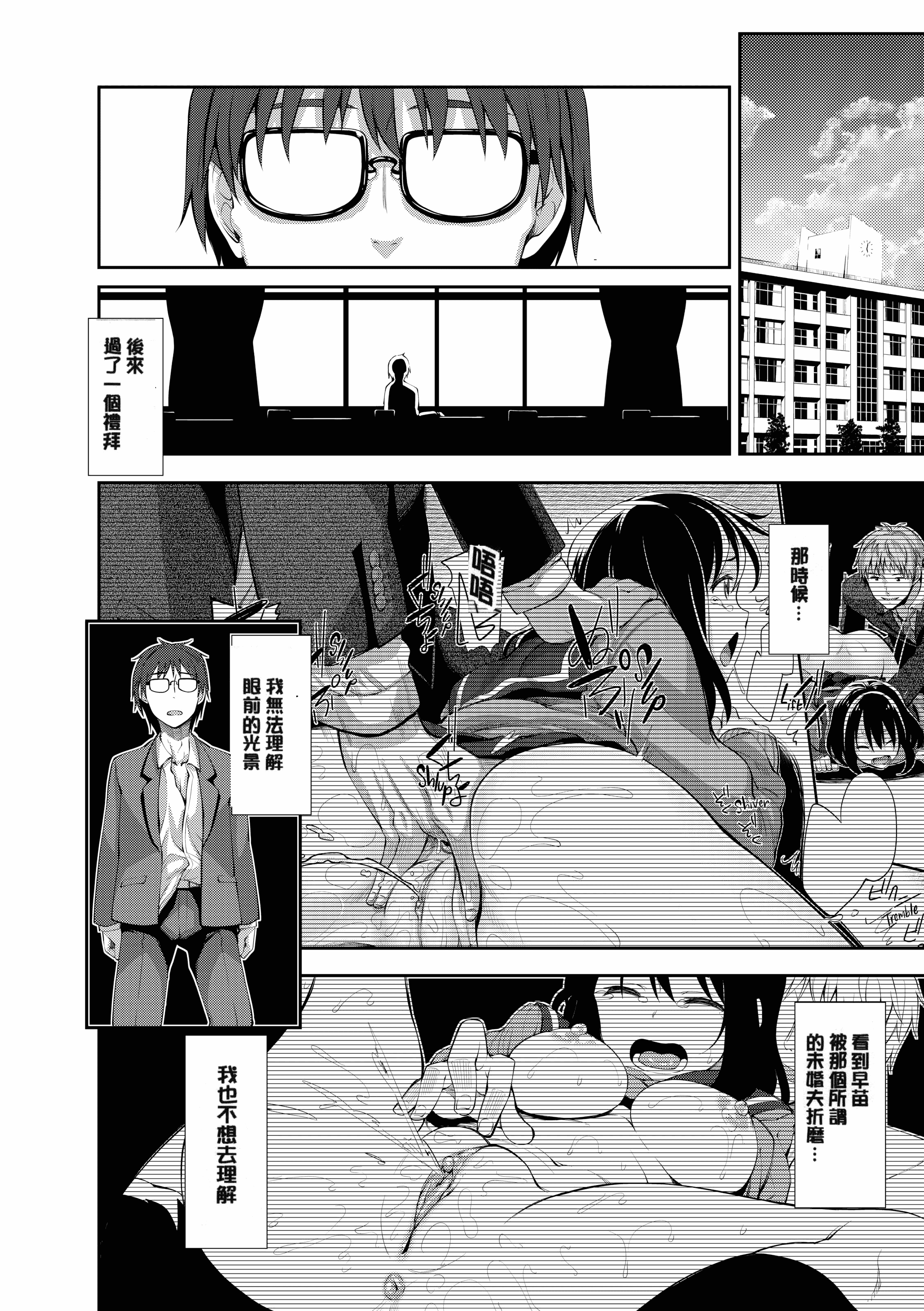 汉化版-[あきのそら] 笑顔を咲かせて 笑容綻放開來了 [无修版]_第4集