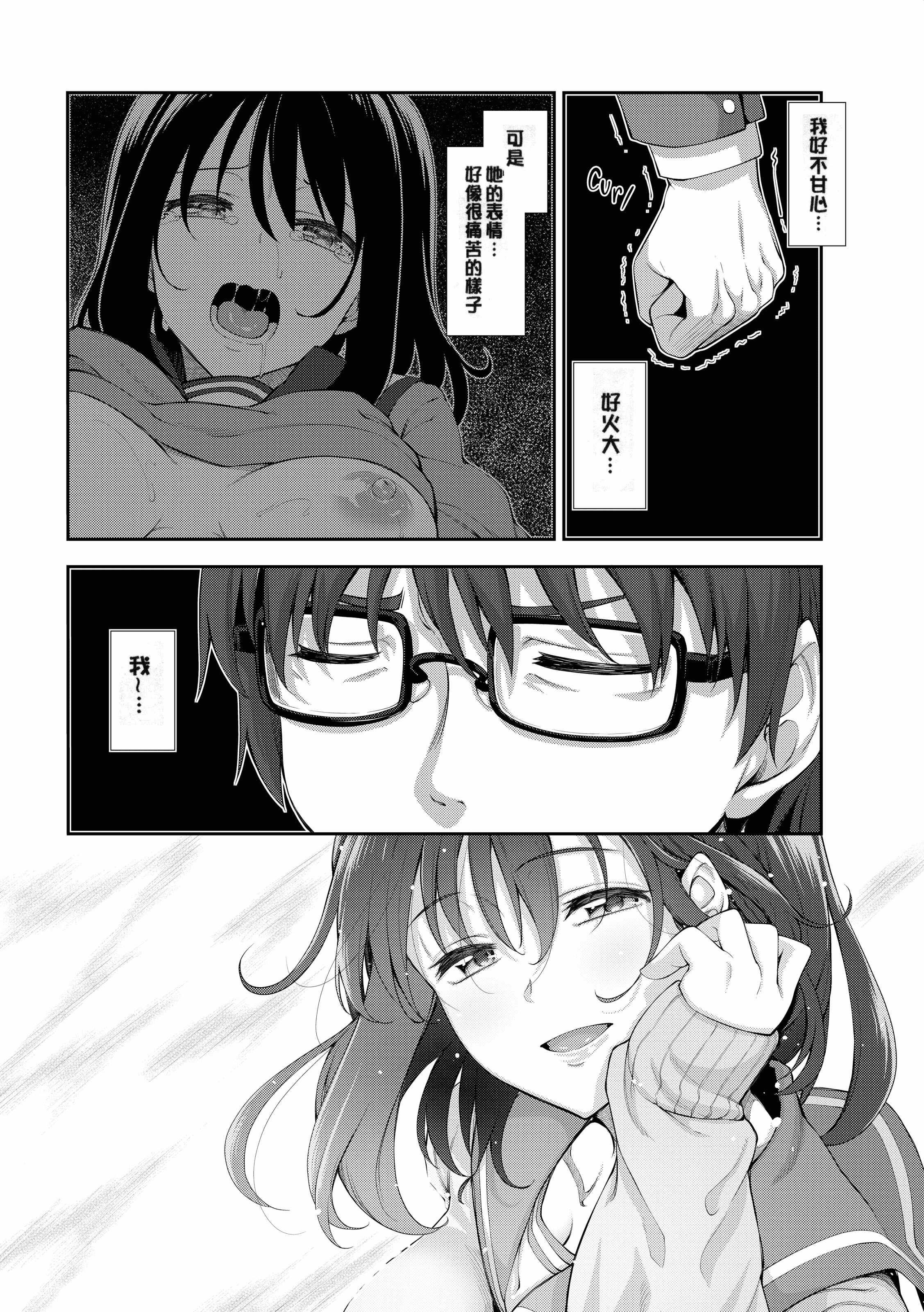 汉化版-[あきのそら] 笑顔を咲かせて 笑容綻放開來了 [无修版]_第4集
