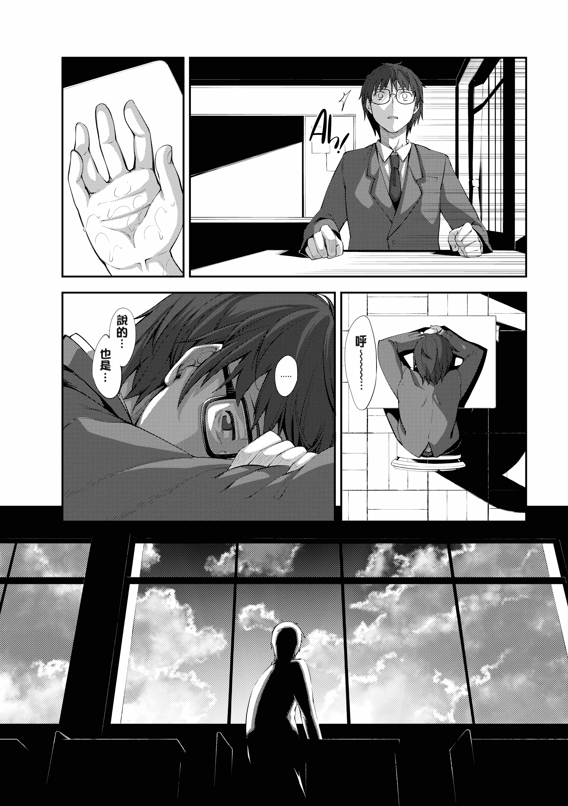 汉化版-[あきのそら] 笑顔を咲かせて 笑容綻放開來了 [无修版]_第4集