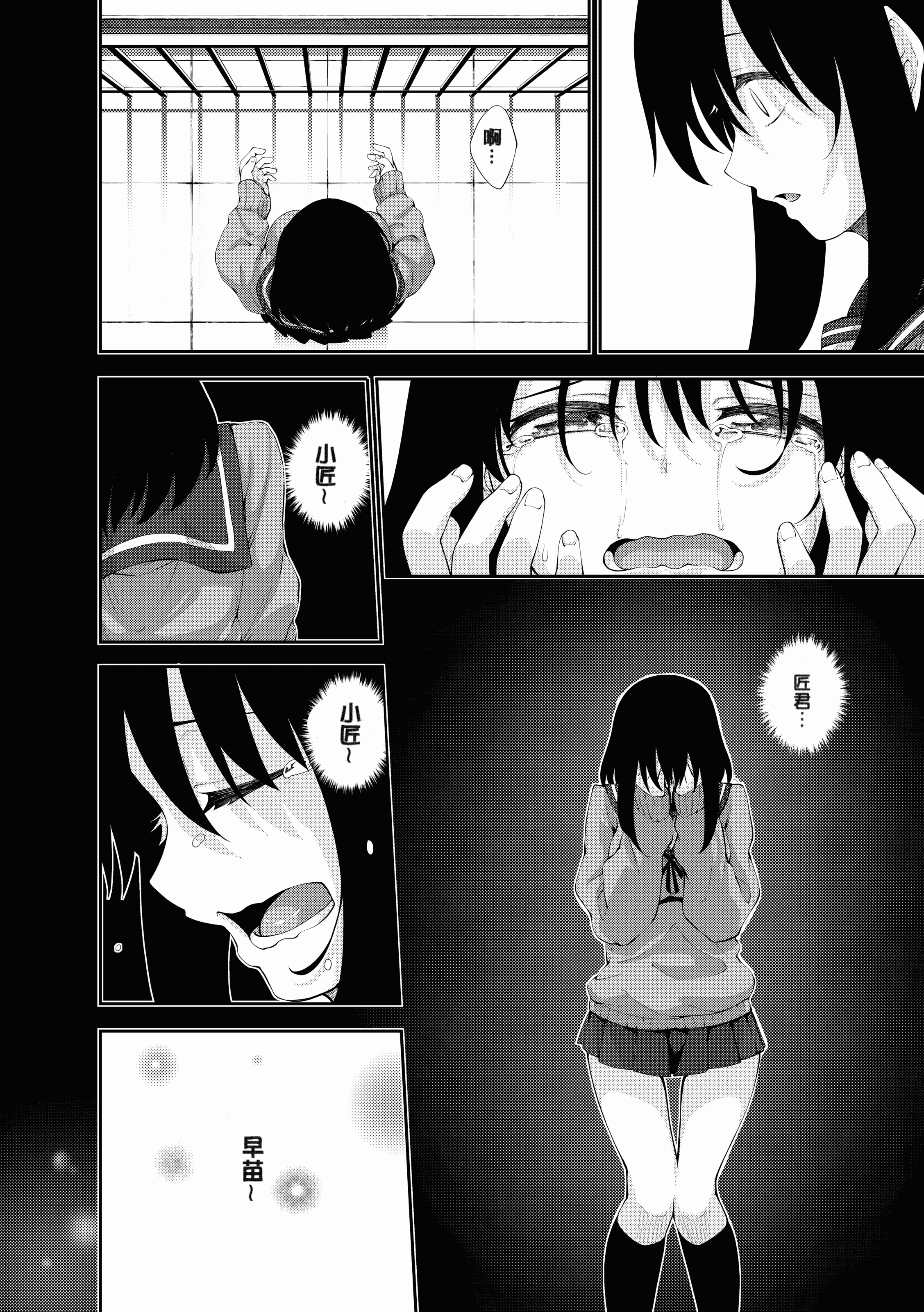 汉化版-[あきのそら] 笑顔を咲かせて 笑容綻放開來了 [无修版]_第4集