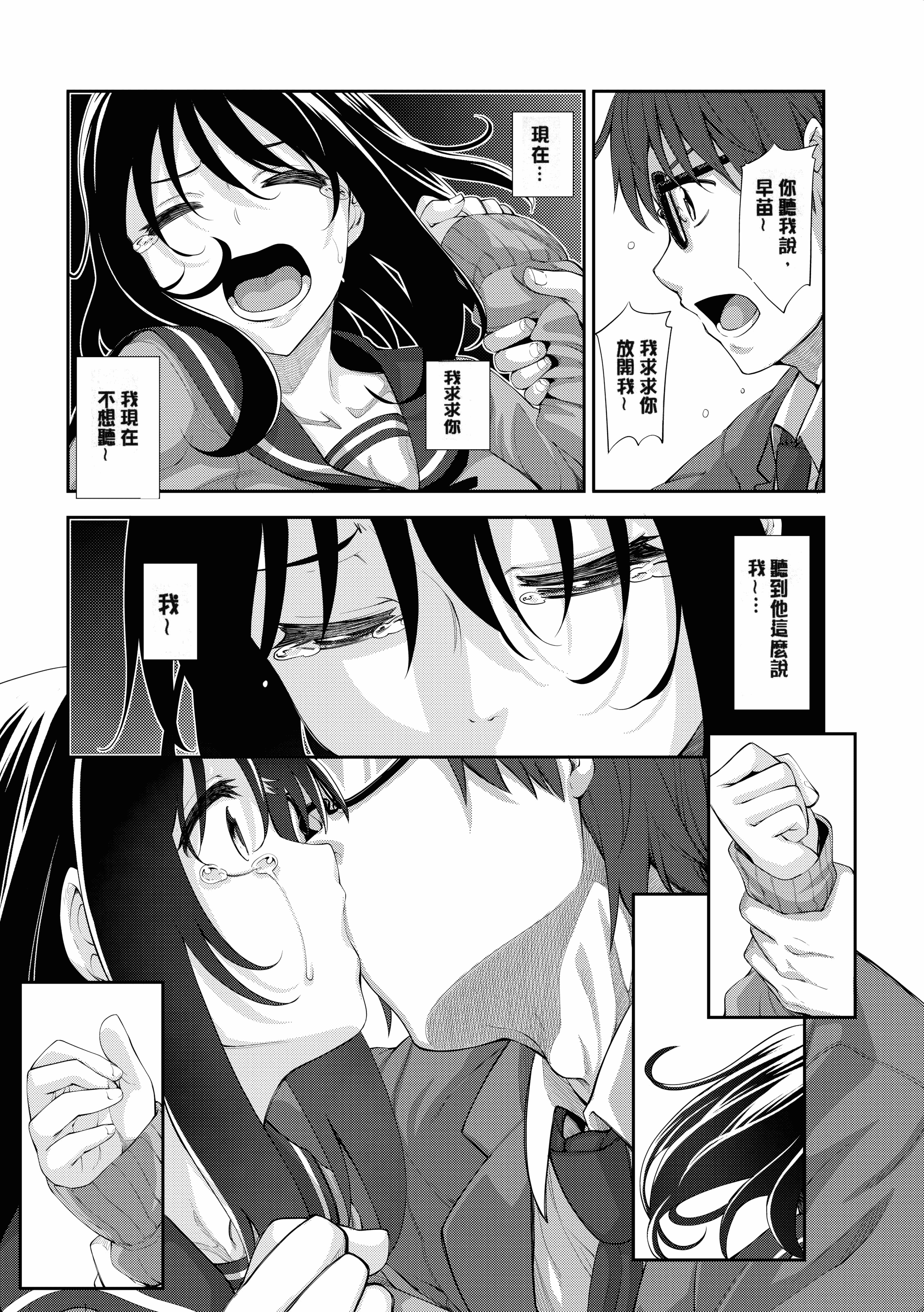 汉化版-[あきのそら] 笑顔を咲かせて 笑容綻放開來了 [无修版]_第4集