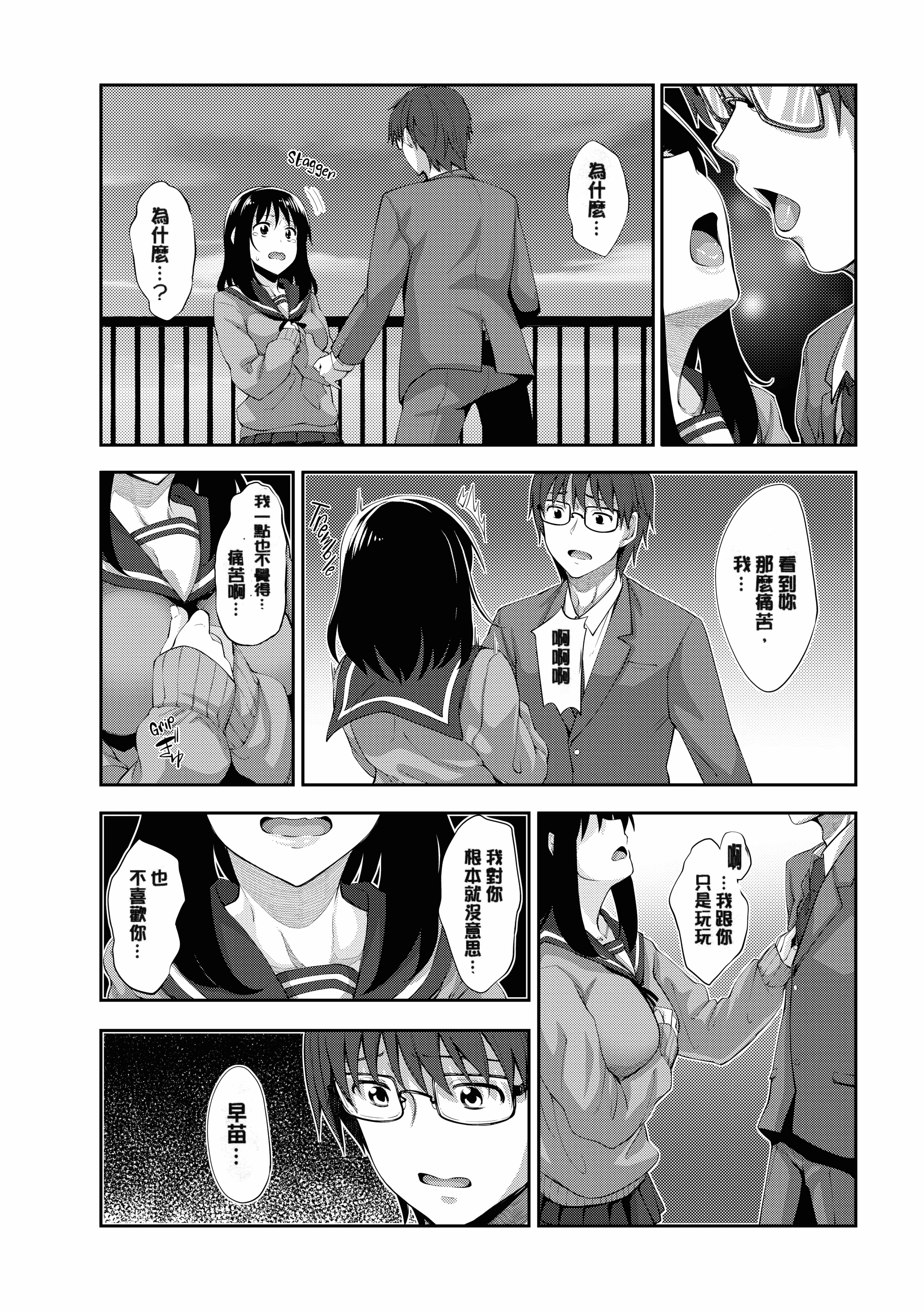 汉化版-[あきのそら] 笑顔を咲かせて 笑容綻放開來了 [无修版]_第4集