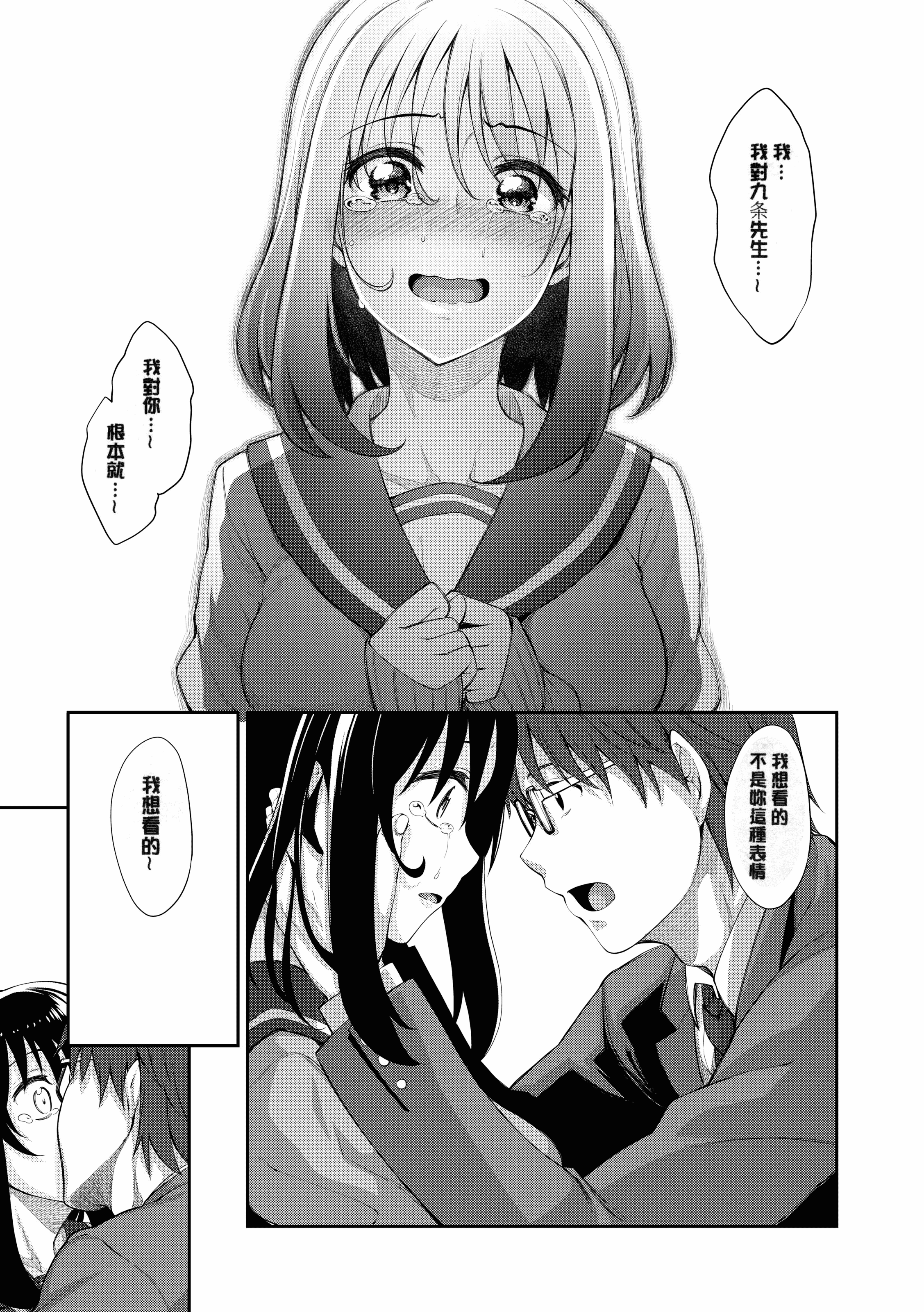 汉化版-[あきのそら] 笑顔を咲かせて 笑容綻放開來了 [无修版]_第4集