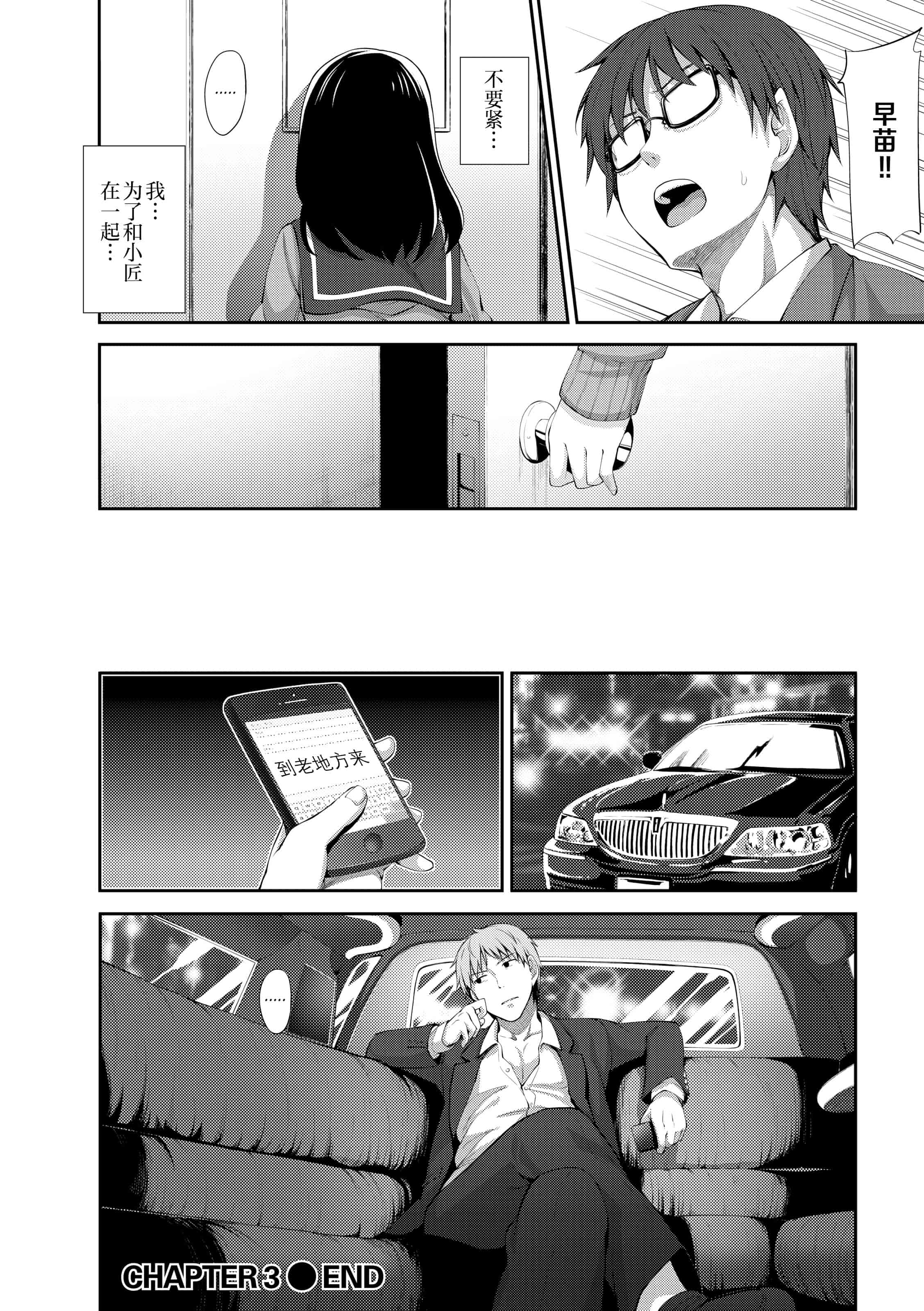 汉化版-[あきのそら] 笑顔を咲かせて 让妳的微笑绽放 【不想记名英版重嵌】_第5集