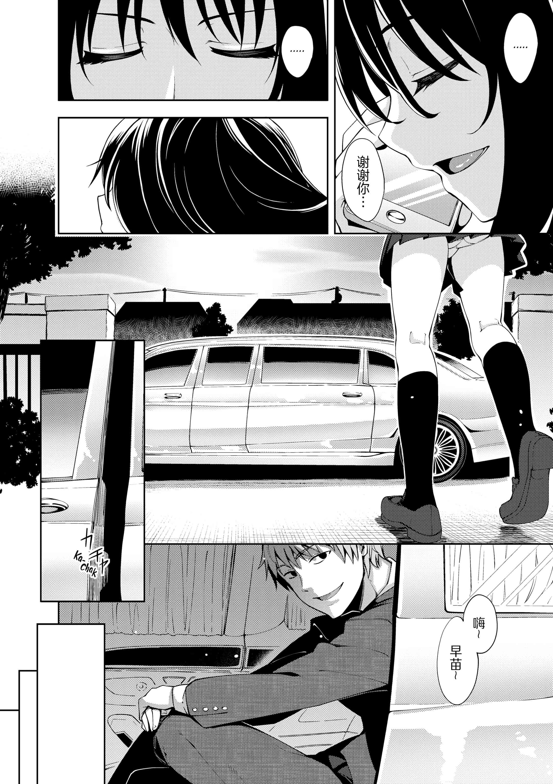 汉化版-[あきのそら] 笑顔を咲かせて 让妳的微笑绽放 【不想记名英版重嵌】_第5集