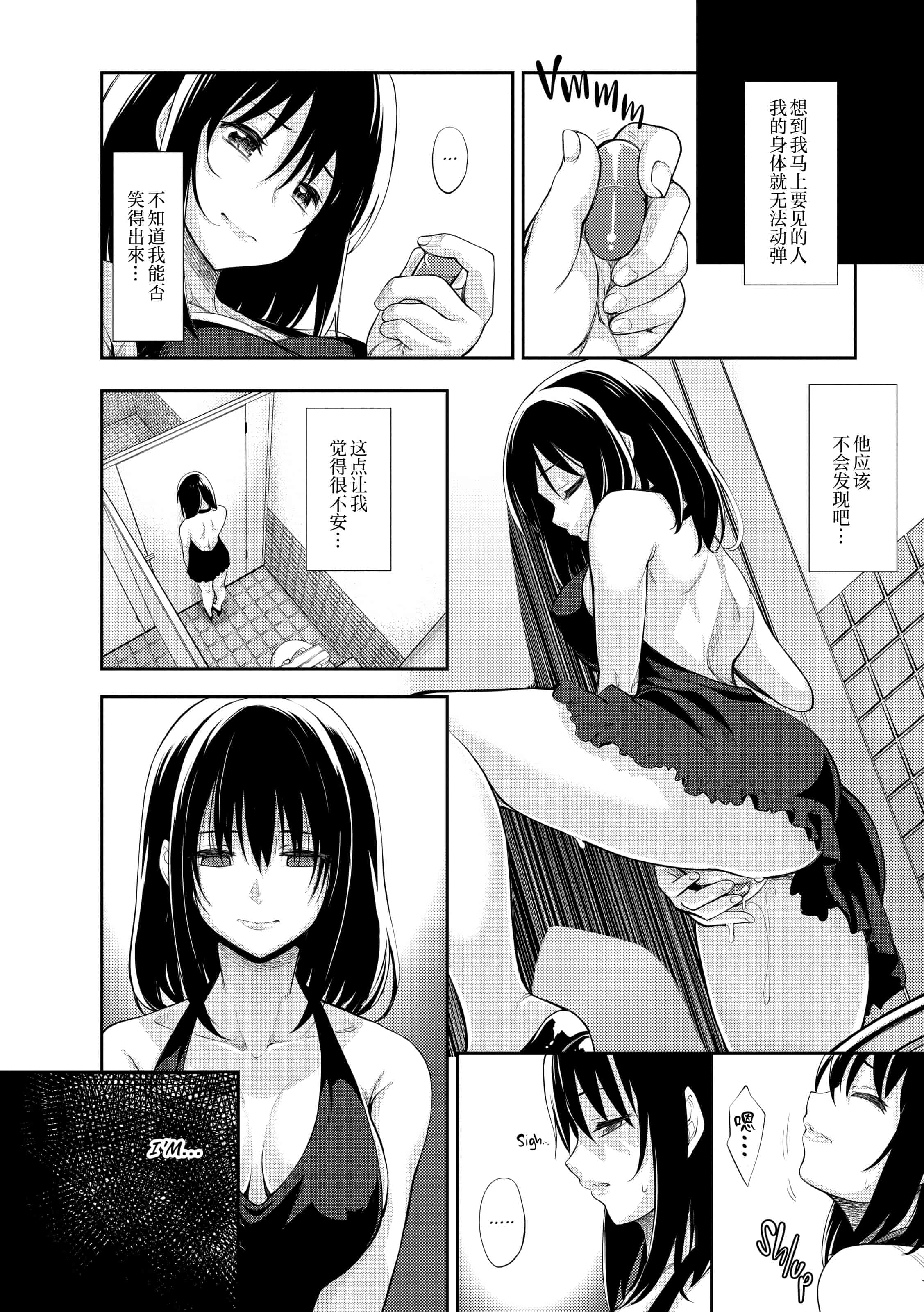 汉化版-[あきのそら] 笑顔を咲かせて 让妳的微笑绽放 【不想记名英版重嵌】_第1集