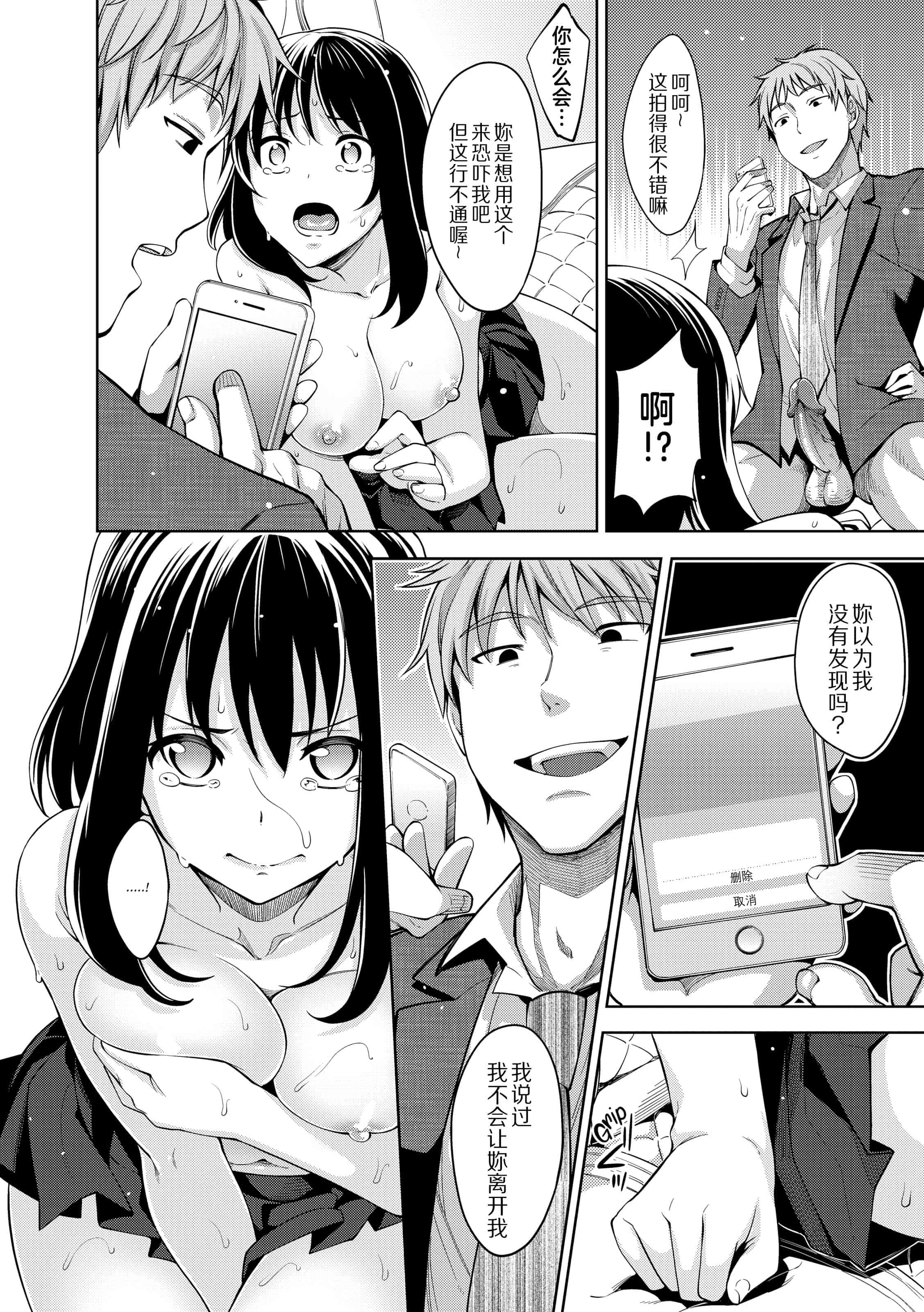 汉化版-[あきのそら] 笑顔を咲かせて 让妳的微笑绽放 【不想记名英版重嵌】_第5集