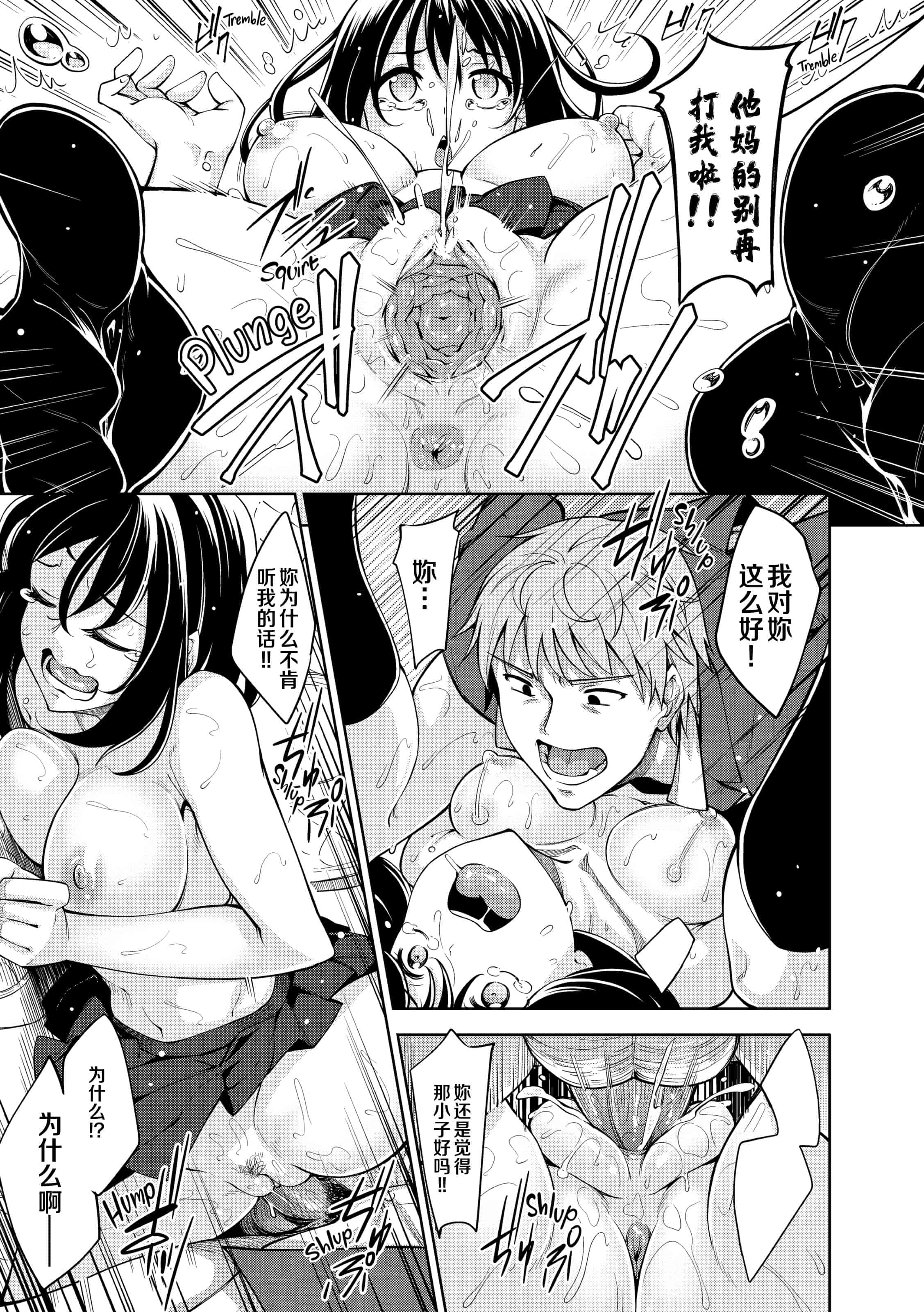 汉化版-[あきのそら] 笑顔を咲かせて 让妳的微笑绽放 【不想记名英版重嵌】_第6集