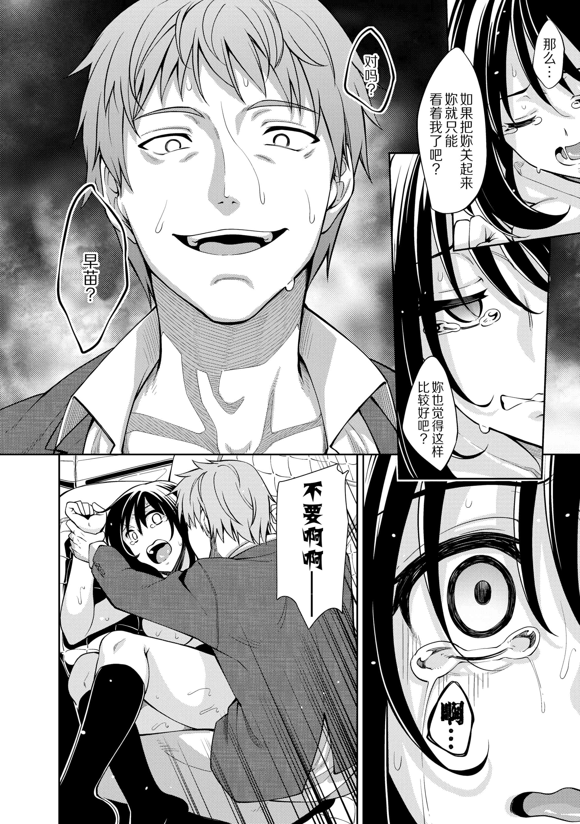 汉化版-[あきのそら] 笑顔を咲かせて 让妳的微笑绽放 【不想记名英版重嵌】_第6集