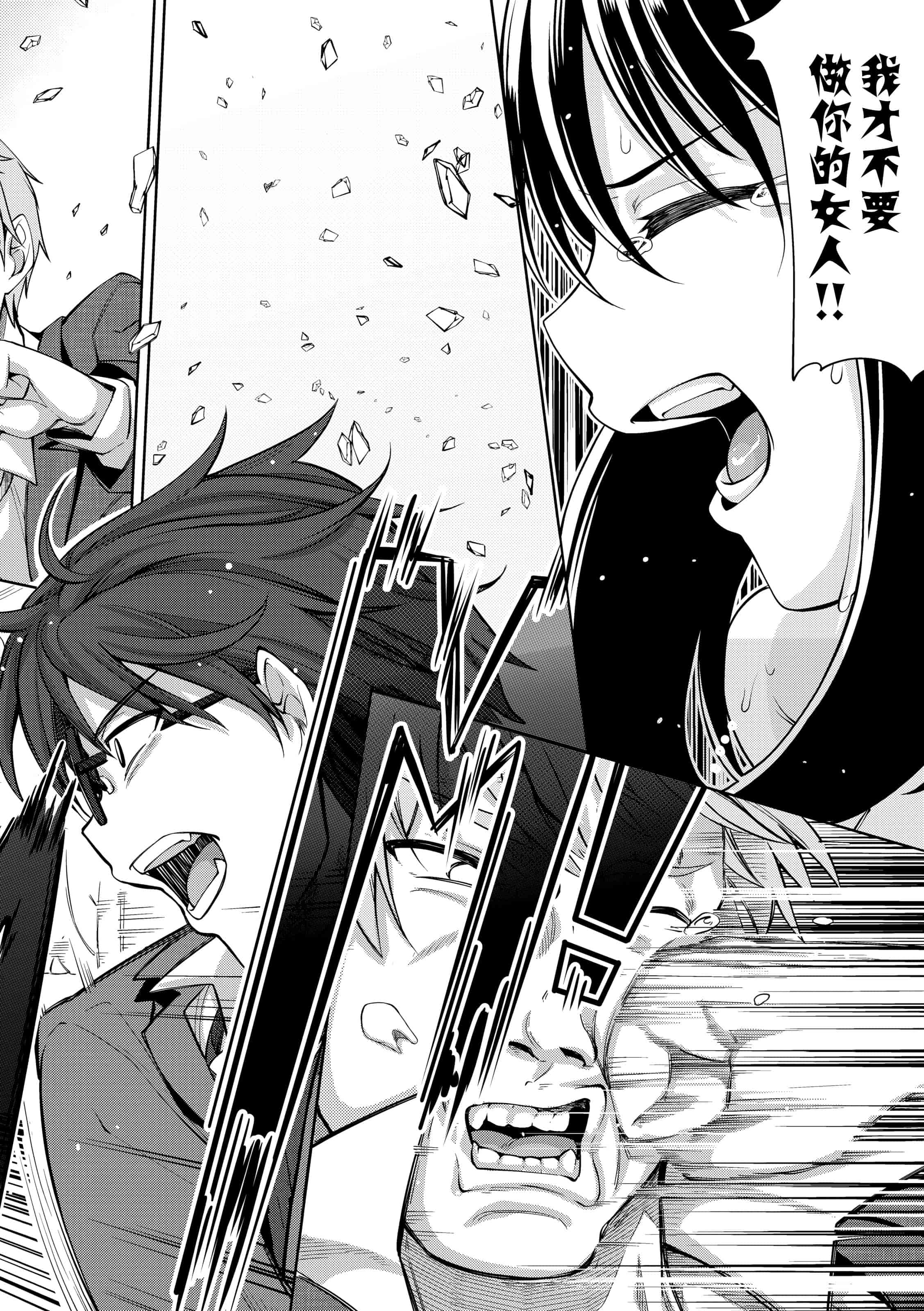 汉化版-[あきのそら] 笑顔を咲かせて 让妳的微笑绽放 【不想记名英版重嵌】_第6集
