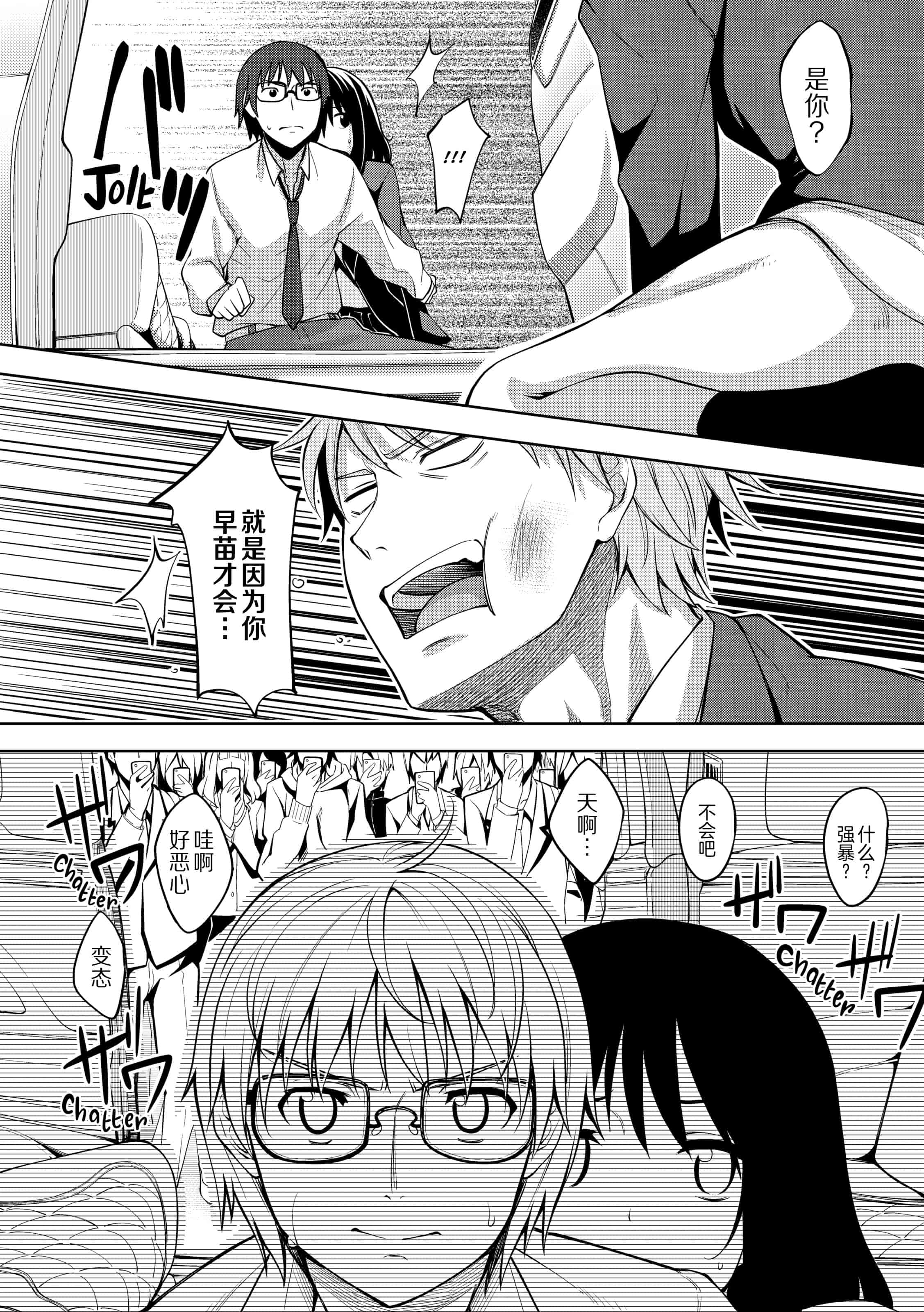 汉化版-[あきのそら] 笑顔を咲かせて 让妳的微笑绽放 【不想记名英版重嵌】_第6集