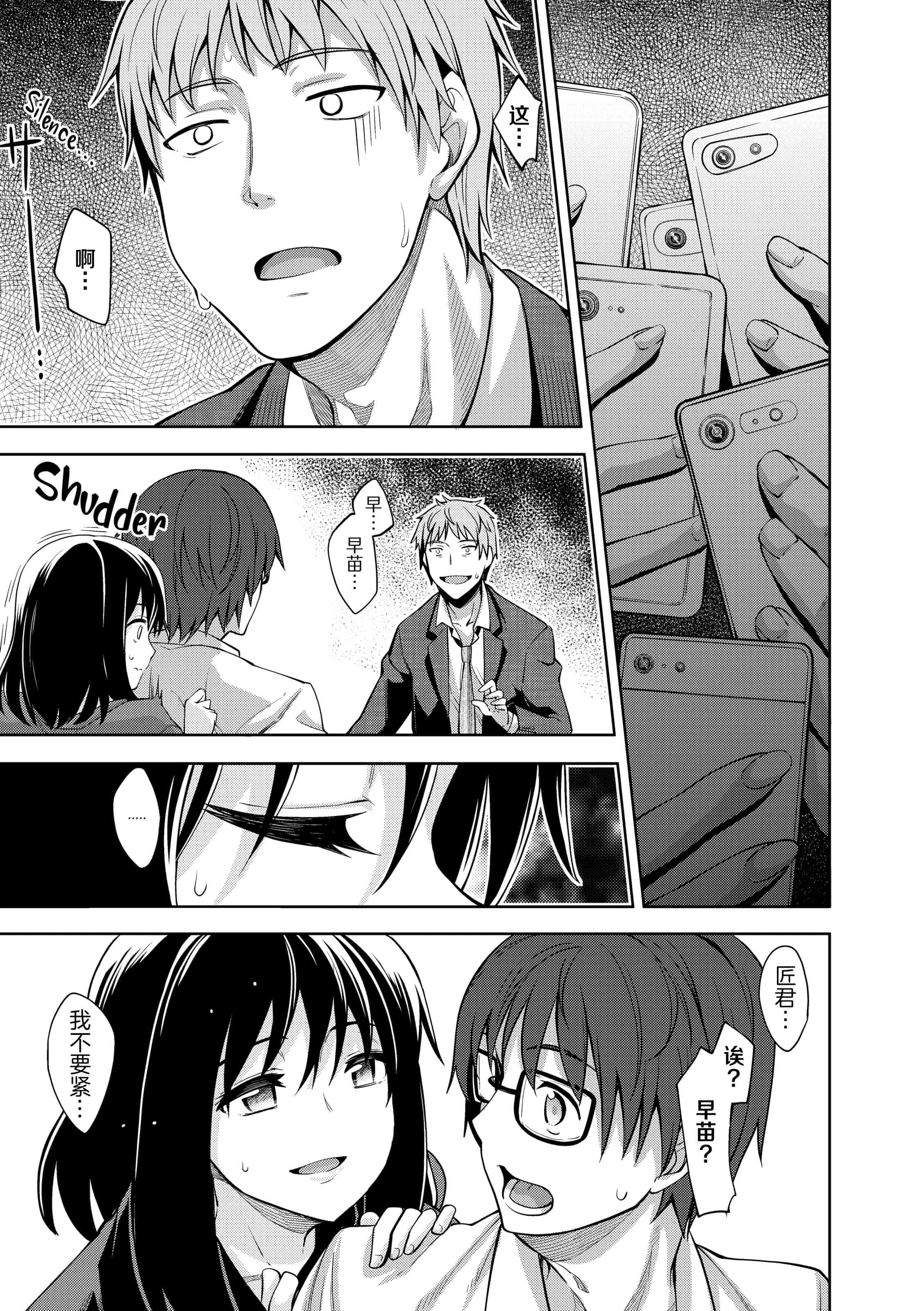 汉化版-[あきのそら] 笑顔を咲かせて 让妳的微笑绽放 【不想记名英版重嵌】_第6集